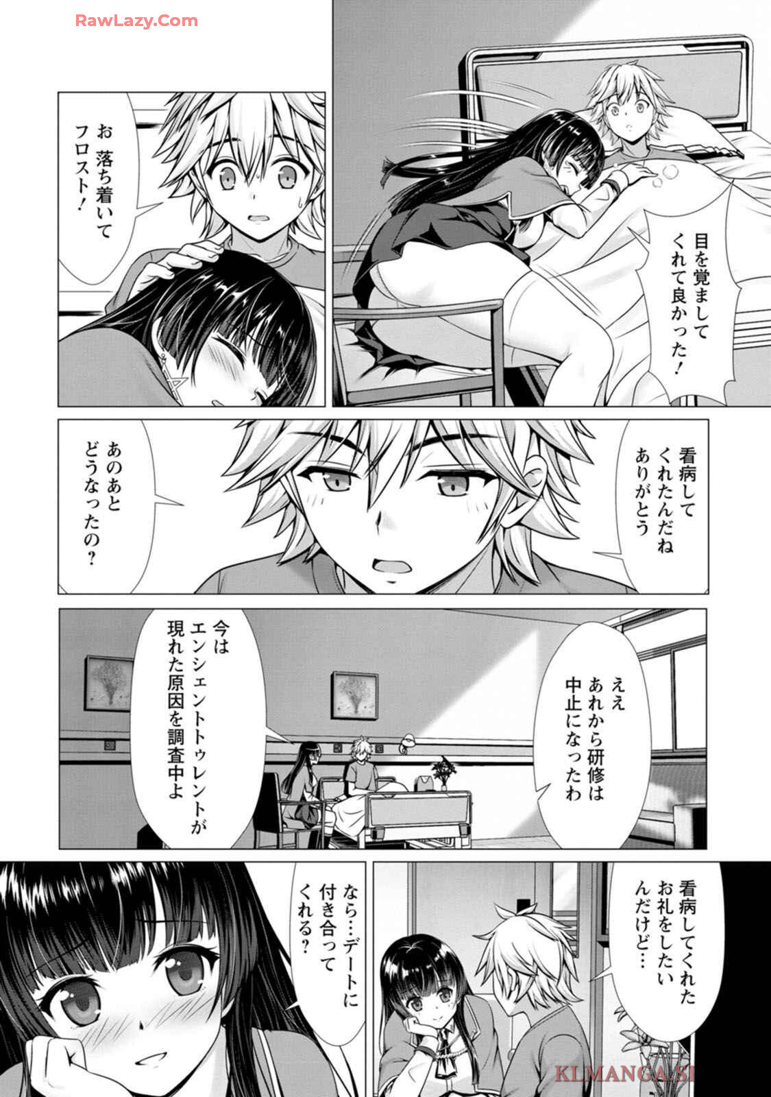 [Denji Neko Gakudan, Marusei] Hazure Skill "Soine" ga Kakuseishi, Boku ga Saikyou Harem wo Kizuku made: Micchaku Soine de Ganbou Kaihou!? Yuuwaku Saremakutte Komattemasu!! Vol.1 - Page 131
