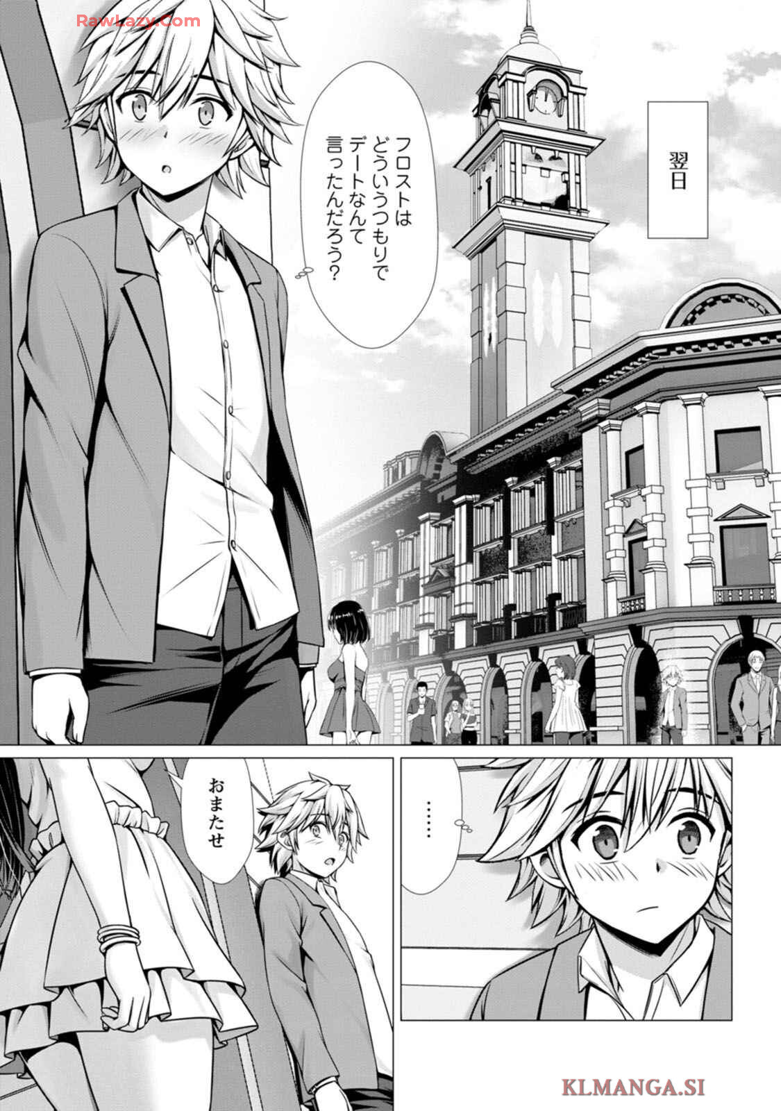 [Denji Neko Gakudan, Marusei] Hazure Skill "Soine" ga Kakuseishi, Boku ga Saikyou Harem wo Kizuku made: Micchaku Soine de Ganbou Kaihou!? Yuuwaku Saremakutte Komattemasu!! Vol.1 - Page 132