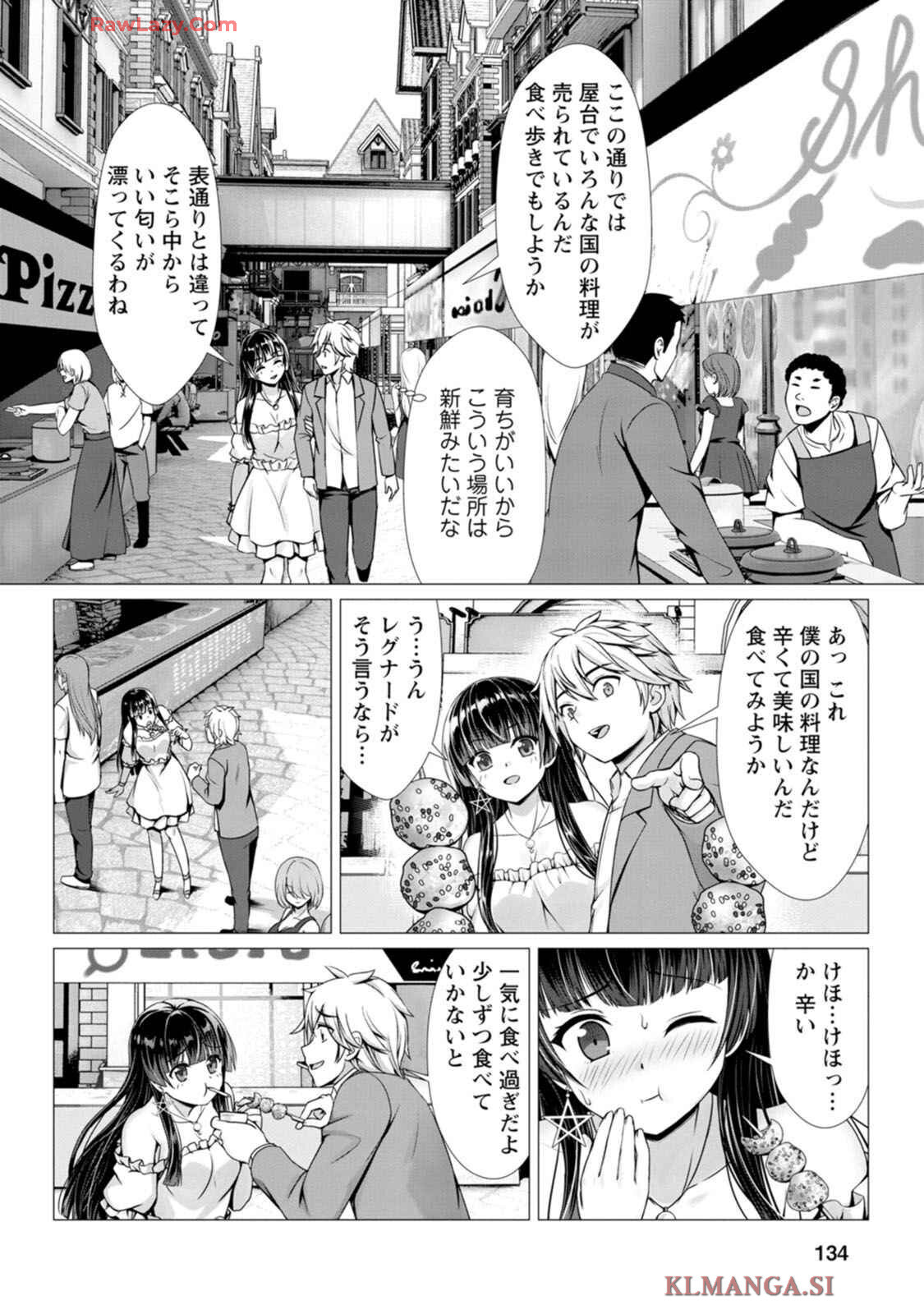 [Denji Neko Gakudan, Marusei] Hazure Skill "Soine" ga Kakuseishi, Boku ga Saikyou Harem wo Kizuku made: Micchaku Soine de Ganbou Kaihou!? Yuuwaku Saremakutte Komattemasu!! Vol.1 - Page 135