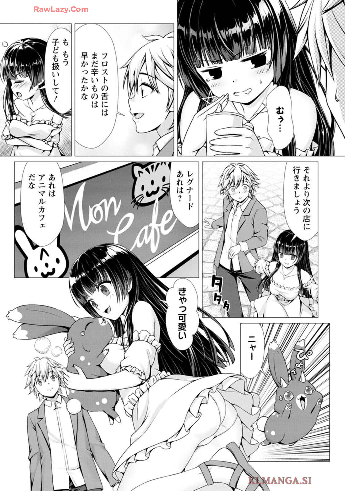 [Denji Neko Gakudan, Marusei] Hazure Skill "Soine" ga Kakuseishi, Boku ga Saikyou Harem wo Kizuku made: Micchaku Soine de Ganbou Kaihou!? Yuuwaku Saremakutte Komattemasu!! Vol.1 - Page 136