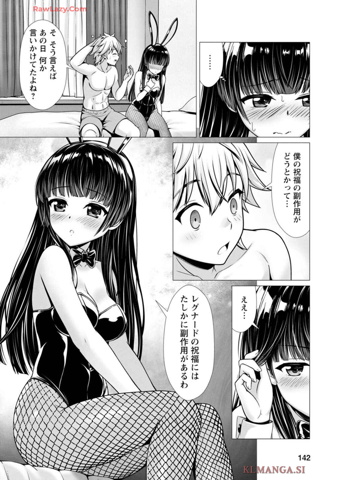 [Denji Neko Gakudan, Marusei] Hazure Skill "Soine" ga Kakuseishi, Boku ga Saikyou Harem wo Kizuku made: Micchaku Soine de Ganbou Kaihou!? Yuuwaku Saremakutte Komattemasu!! Vol.1 - Page 143