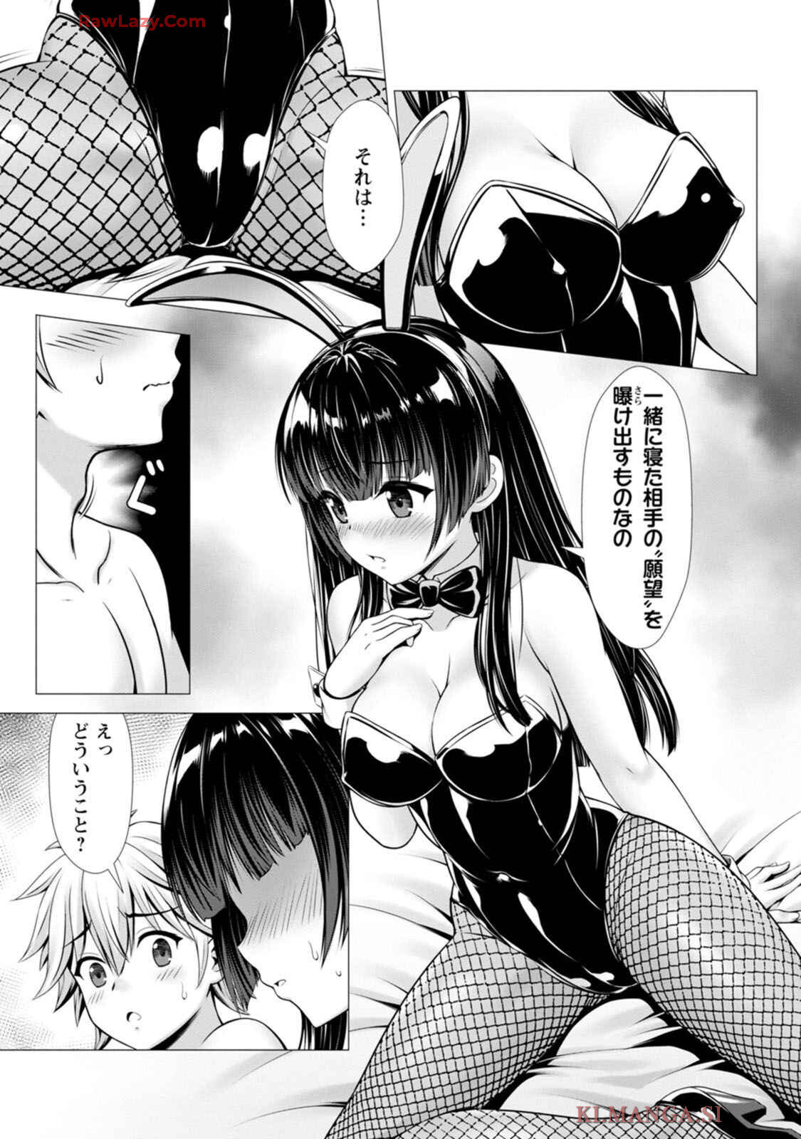 [Denji Neko Gakudan, Marusei] Hazure Skill "Soine" ga Kakuseishi, Boku ga Saikyou Harem wo Kizuku made: Micchaku Soine de Ganbou Kaihou!? Yuuwaku Saremakutte Komattemasu!! Vol.1 - Page 144