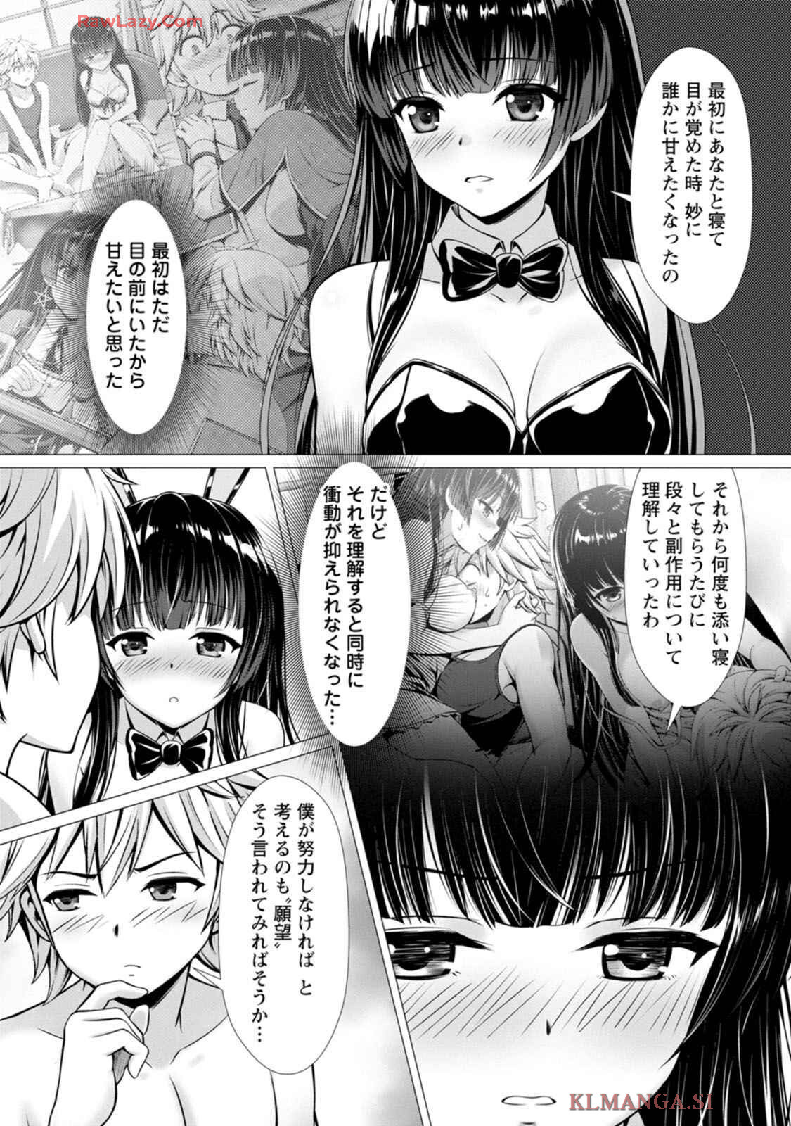 [Denji Neko Gakudan, Marusei] Hazure Skill "Soine" ga Kakuseishi, Boku ga Saikyou Harem wo Kizuku made: Micchaku Soine de Ganbou Kaihou!? Yuuwaku Saremakutte Komattemasu!! Vol.1 - Page 145