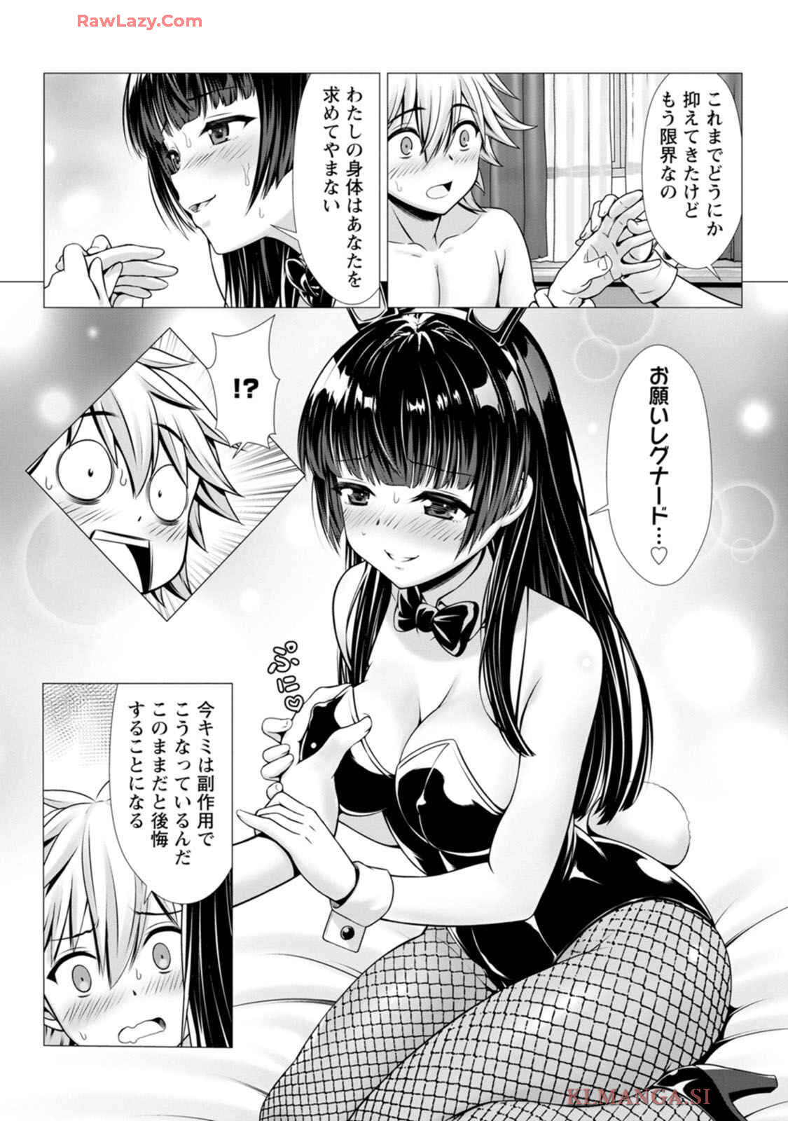 [Denji Neko Gakudan, Marusei] Hazure Skill "Soine" ga Kakuseishi, Boku ga Saikyou Harem wo Kizuku made: Micchaku Soine de Ganbou Kaihou!? Yuuwaku Saremakutte Komattemasu!! Vol.1 - Page 148