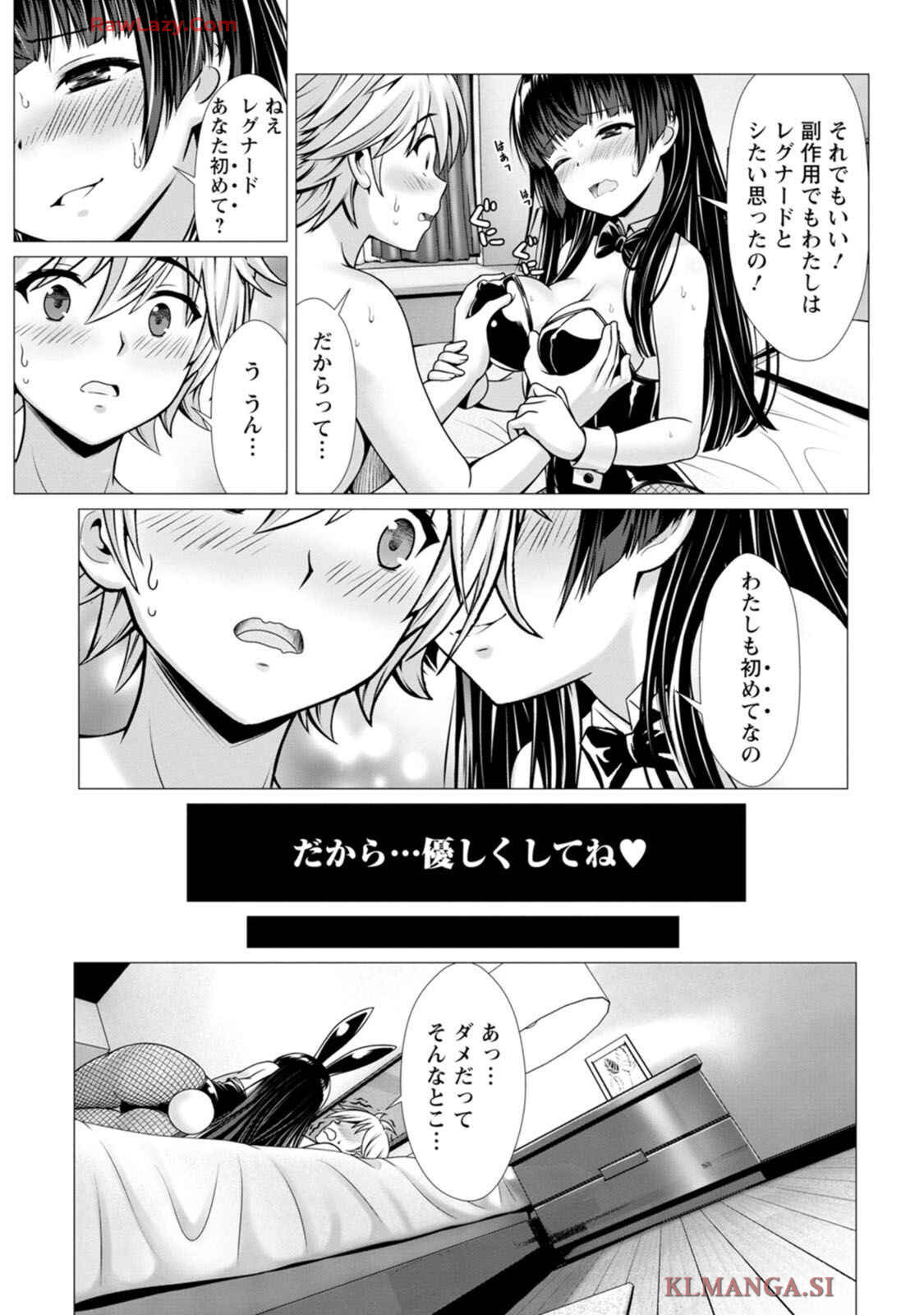 [Denji Neko Gakudan, Marusei] Hazure Skill "Soine" ga Kakuseishi, Boku ga Saikyou Harem wo Kizuku made: Micchaku Soine de Ganbou Kaihou!? Yuuwaku Saremakutte Komattemasu!! Vol.1 - Page 149