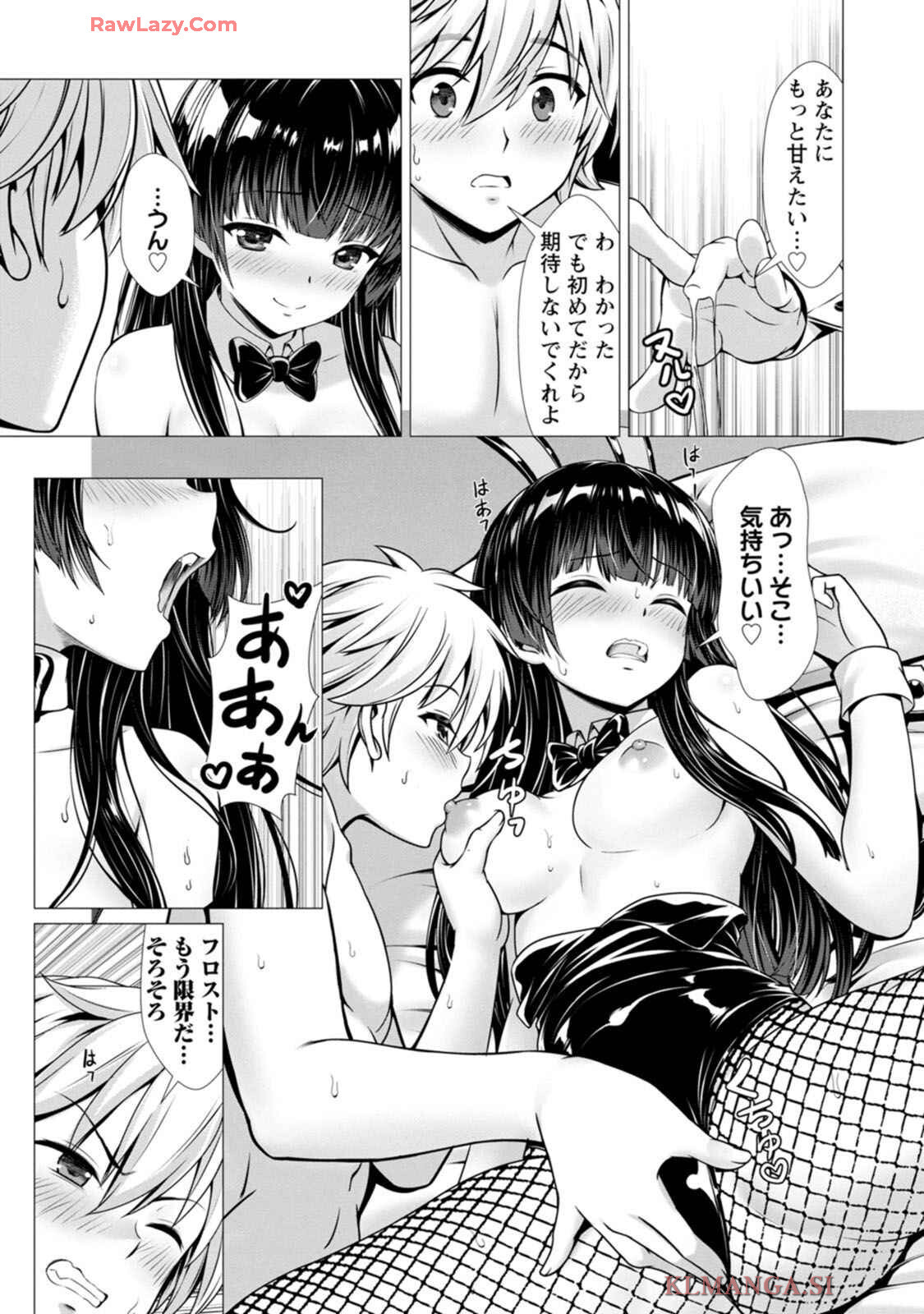 [Denji Neko Gakudan, Marusei] Hazure Skill "Soine" ga Kakuseishi, Boku ga Saikyou Harem wo Kizuku made: Micchaku Soine de Ganbou Kaihou!? Yuuwaku Saremakutte Komattemasu!! Vol.1 - Page 153