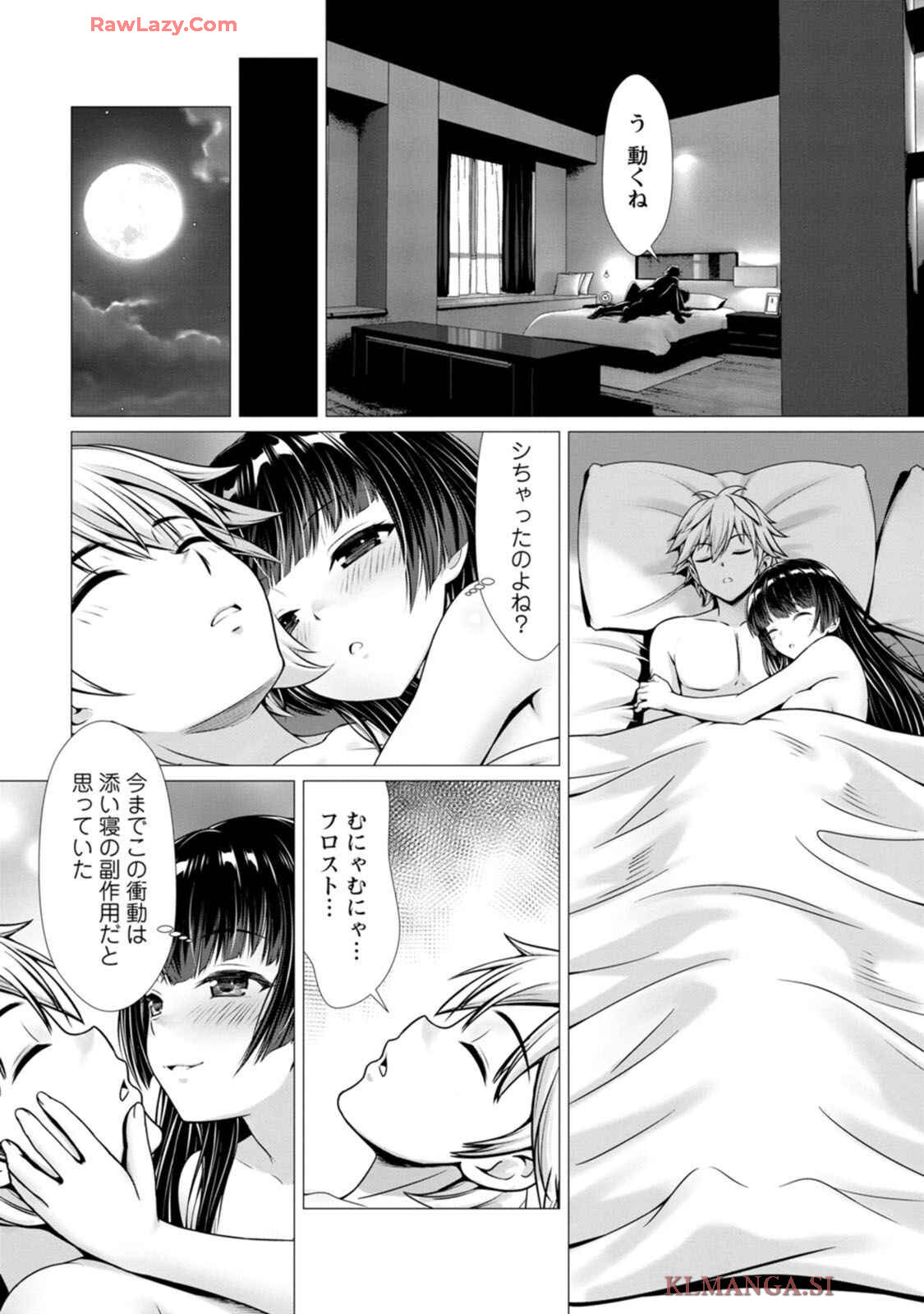 [Denji Neko Gakudan, Marusei] Hazure Skill "Soine" ga Kakuseishi, Boku ga Saikyou Harem wo Kizuku made: Micchaku Soine de Ganbou Kaihou!? Yuuwaku Saremakutte Komattemasu!! Vol.1 - Page 155