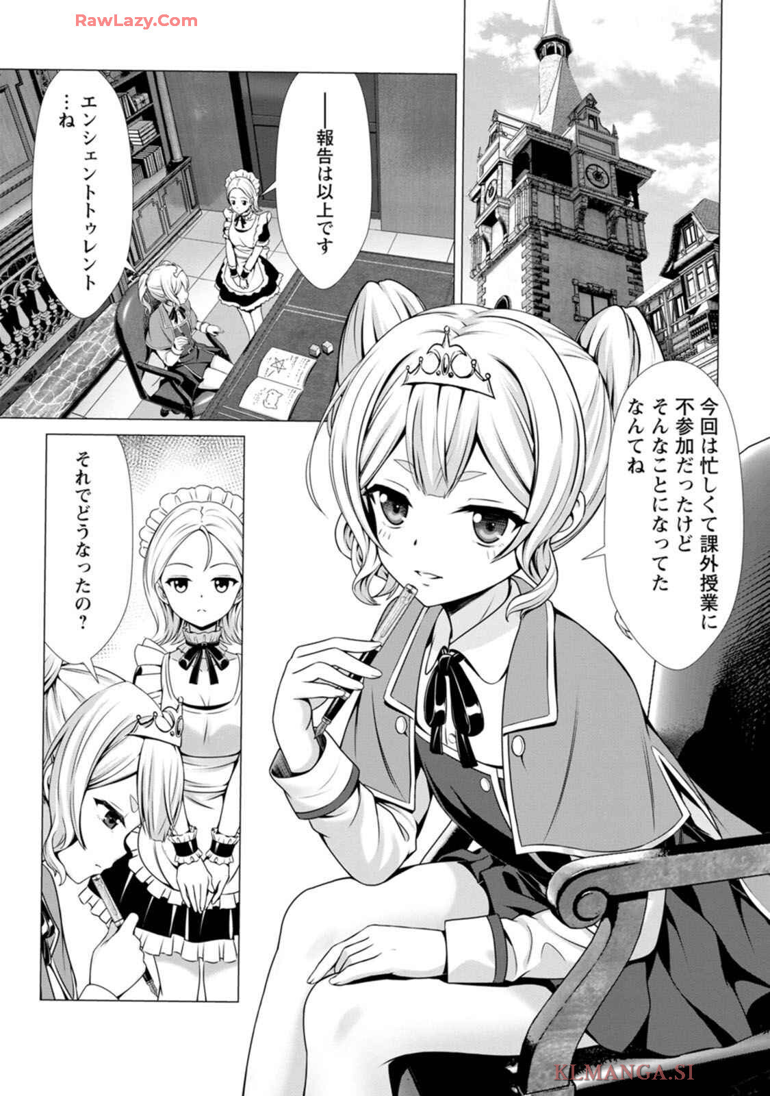 [Denji Neko Gakudan, Marusei] Hazure Skill "Soine" ga Kakuseishi, Boku ga Saikyou Harem wo Kizuku made: Micchaku Soine de Ganbou Kaihou!? Yuuwaku Saremakutte Komattemasu!! Vol.1 - Page 157