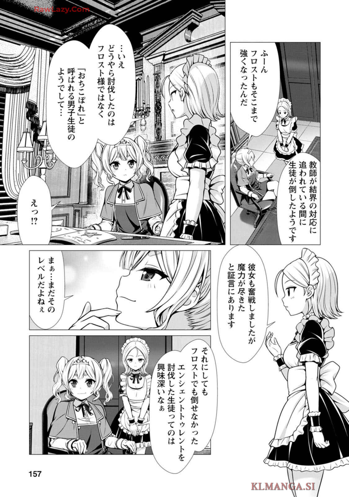 [Denji Neko Gakudan, Marusei] Hazure Skill "Soine" ga Kakuseishi, Boku ga Saikyou Harem wo Kizuku made: Micchaku Soine de Ganbou Kaihou!? Yuuwaku Saremakutte Komattemasu!! Vol.1 - Page 158