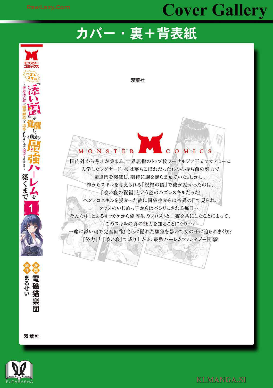 [Denji Neko Gakudan, Marusei] Hazure Skill "Soine" ga Kakuseishi, Boku ga Saikyou Harem wo Kizuku made: Micchaku Soine de Ganbou Kaihou!? Yuuwaku Saremakutte Komattemasu!! Vol.1 - Page 163
