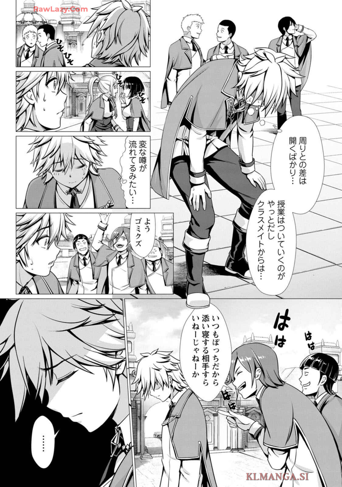 [Denji Neko Gakudan, Marusei] Hazure Skill "Soine" ga Kakuseishi, Boku ga Saikyou Harem wo Kizuku made: Micchaku Soine de Ganbou Kaihou!? Yuuwaku Saremakutte Komattemasu!! Vol.1 - Page 18