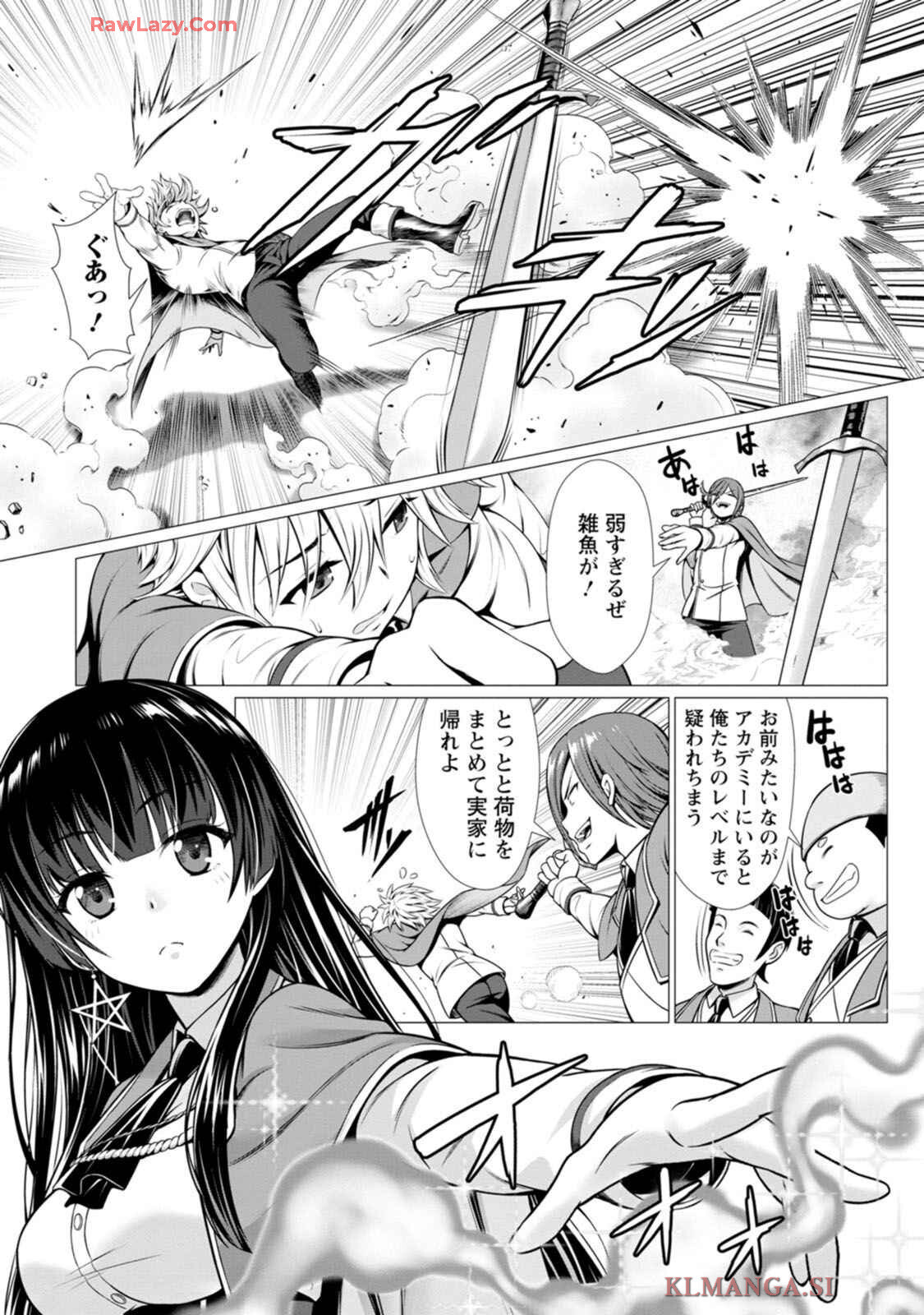 [Denji Neko Gakudan, Marusei] Hazure Skill "Soine" ga Kakuseishi, Boku ga Saikyou Harem wo Kizuku made: Micchaku Soine de Ganbou Kaihou!? Yuuwaku Saremakutte Komattemasu!! Vol.1 - Page 20