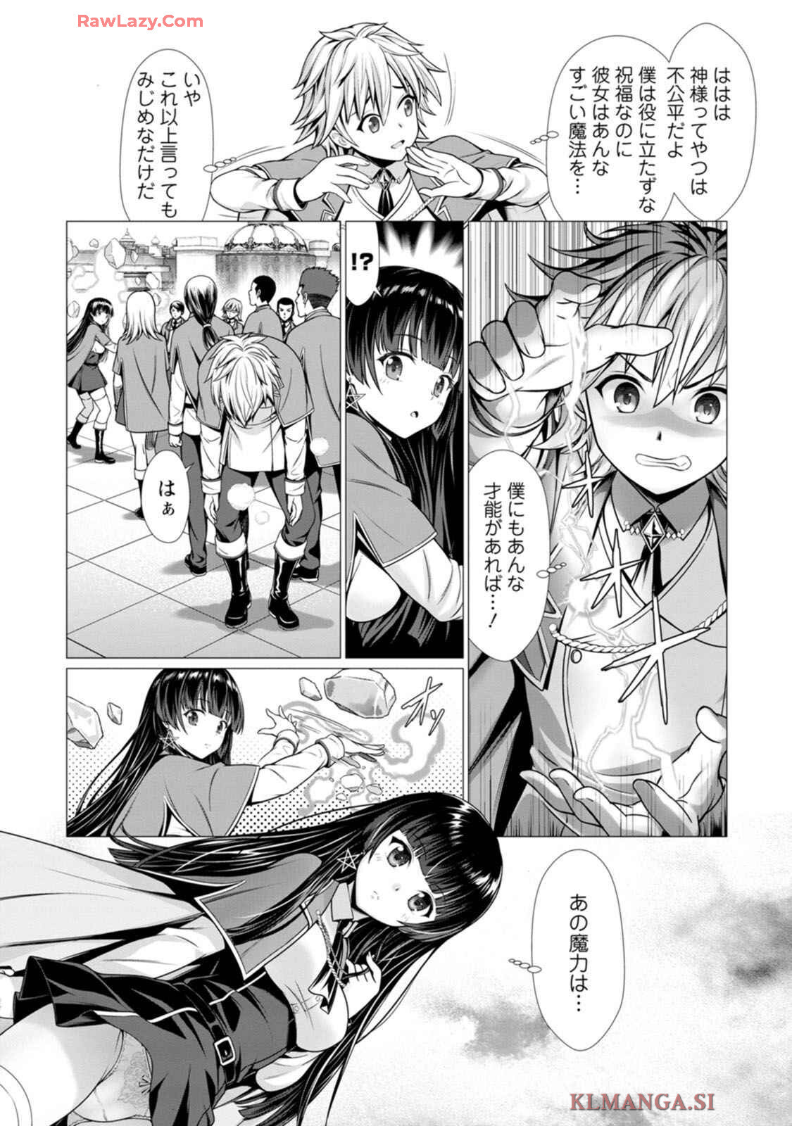 [Denji Neko Gakudan, Marusei] Hazure Skill "Soine" ga Kakuseishi, Boku ga Saikyou Harem wo Kizuku made: Micchaku Soine de Ganbou Kaihou!? Yuuwaku Saremakutte Komattemasu!! Vol.1 - Page 22