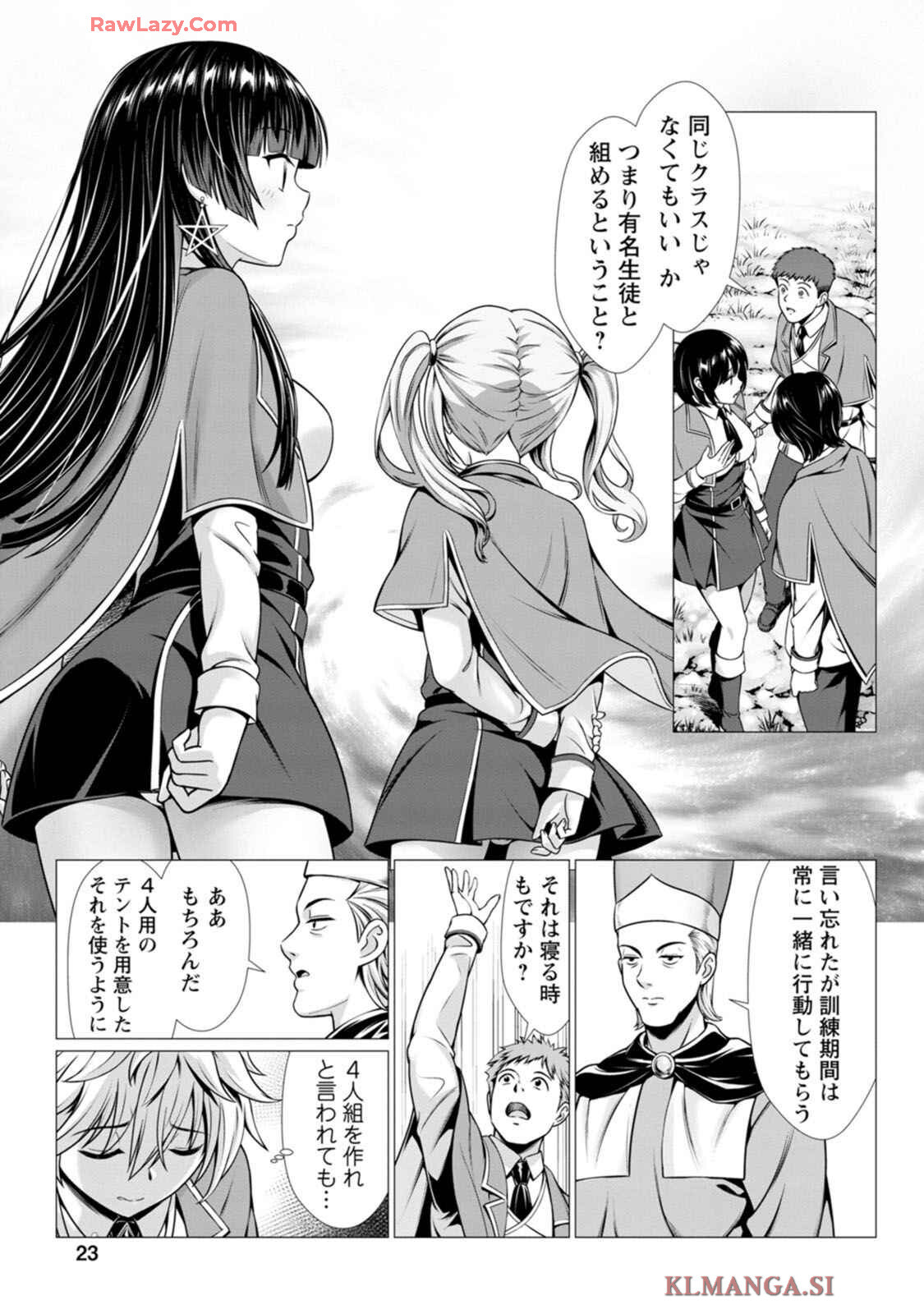 [Denji Neko Gakudan, Marusei] Hazure Skill "Soine" ga Kakuseishi, Boku ga Saikyou Harem wo Kizuku made: Micchaku Soine de Ganbou Kaihou!? Yuuwaku Saremakutte Komattemasu!! Vol.1 - Page 24