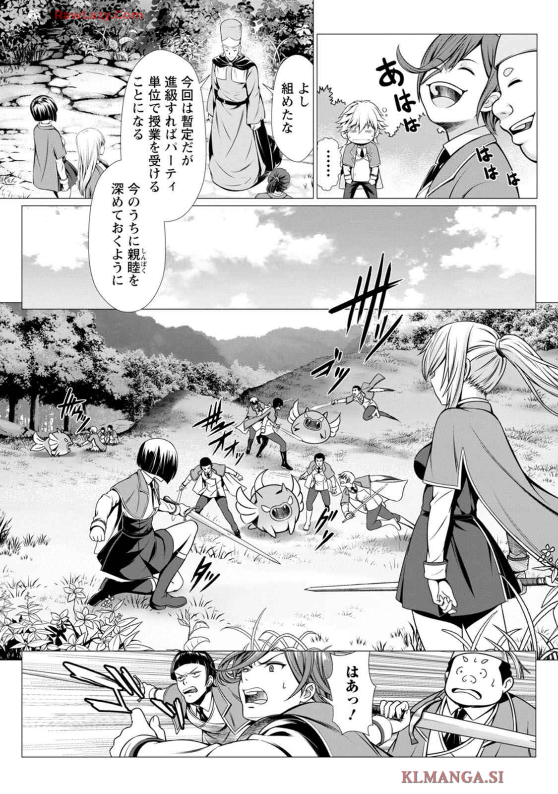 [Denji Neko Gakudan, Marusei] Hazure Skill "Soine" ga Kakuseishi, Boku ga Saikyou Harem wo Kizuku made: Micchaku Soine de Ganbou Kaihou!? Yuuwaku Saremakutte Komattemasu!! Vol.1 - Page 26