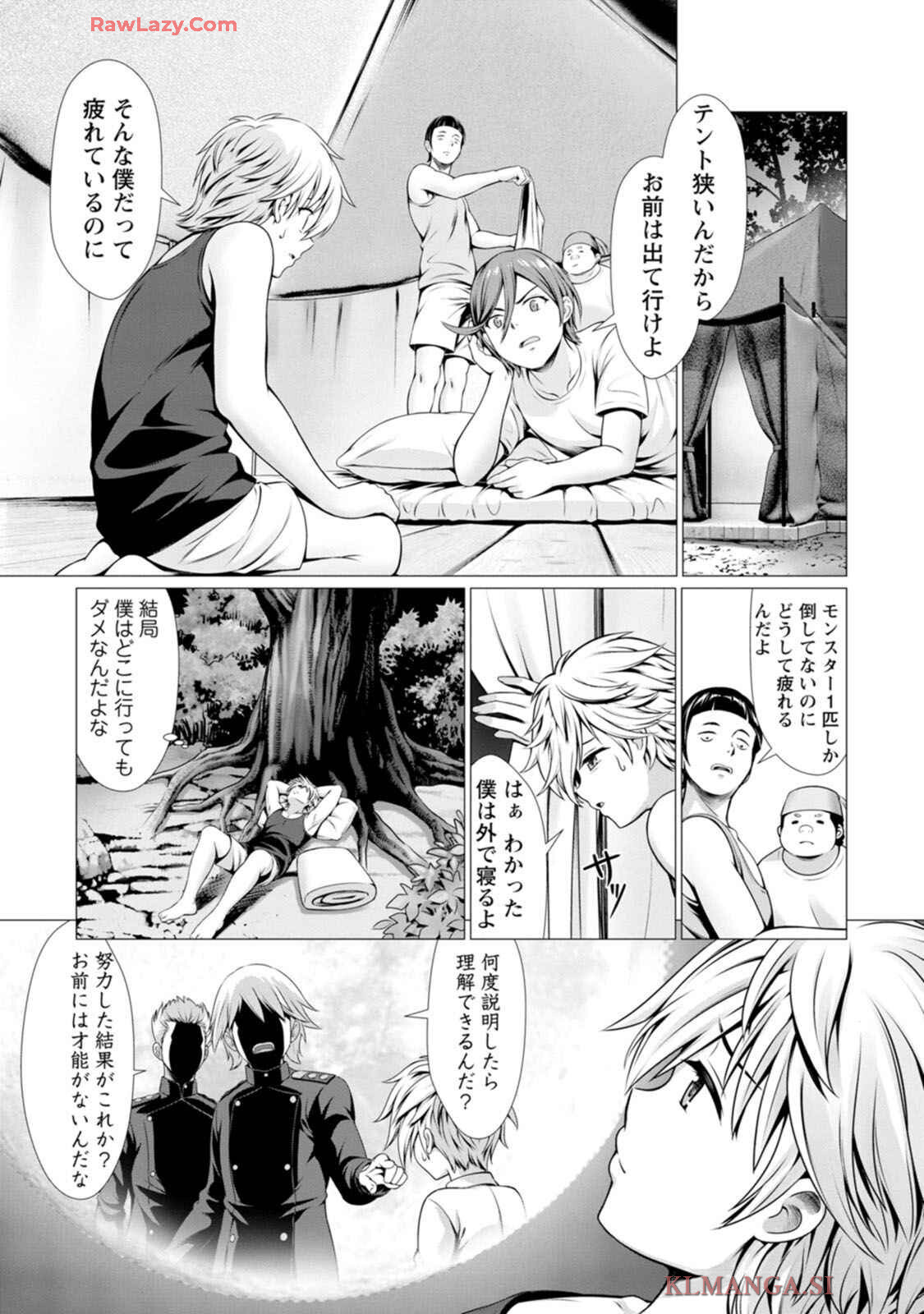 [Denji Neko Gakudan, Marusei] Hazure Skill "Soine" ga Kakuseishi, Boku ga Saikyou Harem wo Kizuku made: Micchaku Soine de Ganbou Kaihou!? Yuuwaku Saremakutte Komattemasu!! Vol.1 - Page 31