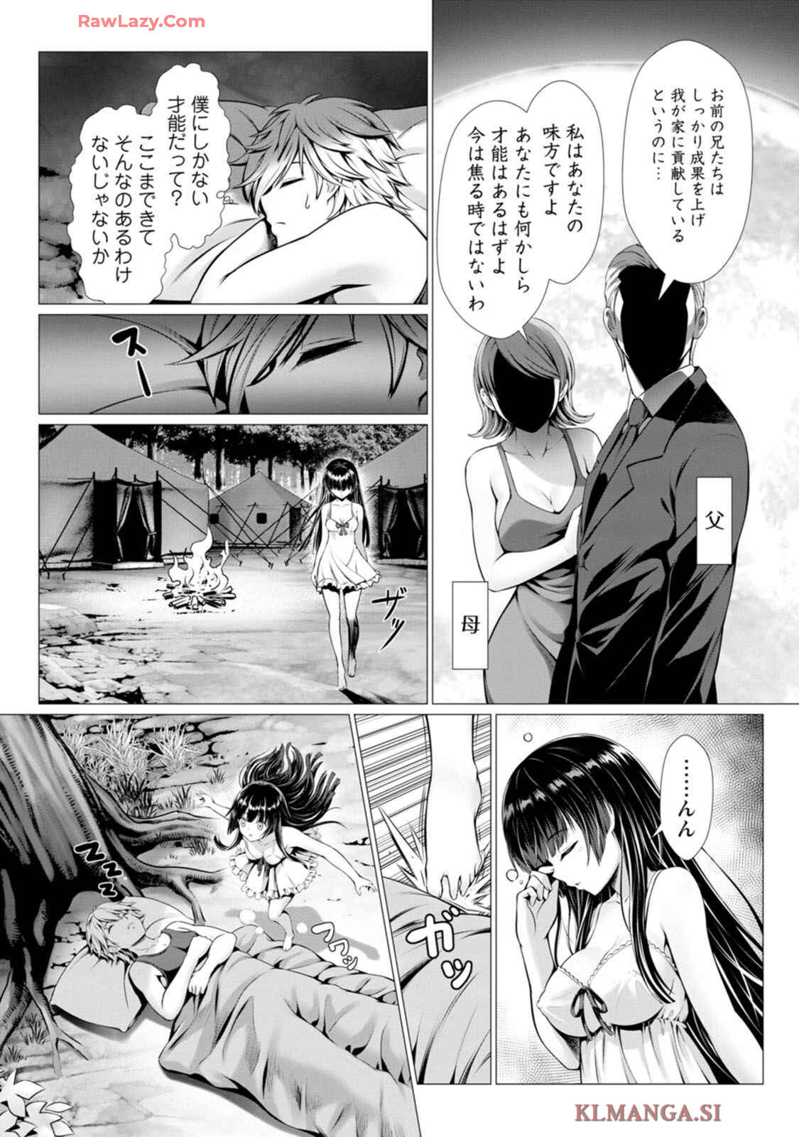[Denji Neko Gakudan, Marusei] Hazure Skill "Soine" ga Kakuseishi, Boku ga Saikyou Harem wo Kizuku made: Micchaku Soine de Ganbou Kaihou!? Yuuwaku Saremakutte Komattemasu!! Vol.1 - Page 32