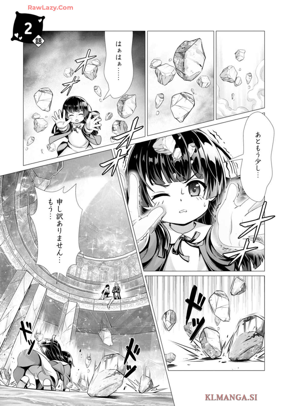 [Denji Neko Gakudan, Marusei] Hazure Skill "Soine" ga Kakuseishi, Boku ga Saikyou Harem wo Kizuku made: Micchaku Soine de Ganbou Kaihou!? Yuuwaku Saremakutte Komattemasu!! Vol.1 - Page 36