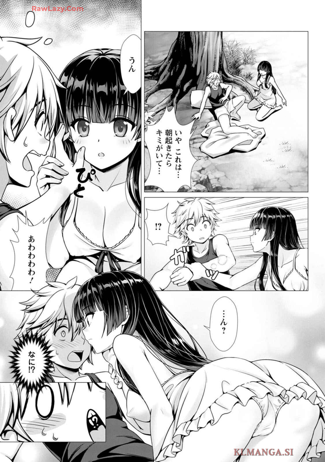 [Denji Neko Gakudan, Marusei] Hazure Skill "Soine" ga Kakuseishi, Boku ga Saikyou Harem wo Kizuku made: Micchaku Soine de Ganbou Kaihou!? Yuuwaku Saremakutte Komattemasu!! Vol.1 - Page 39
