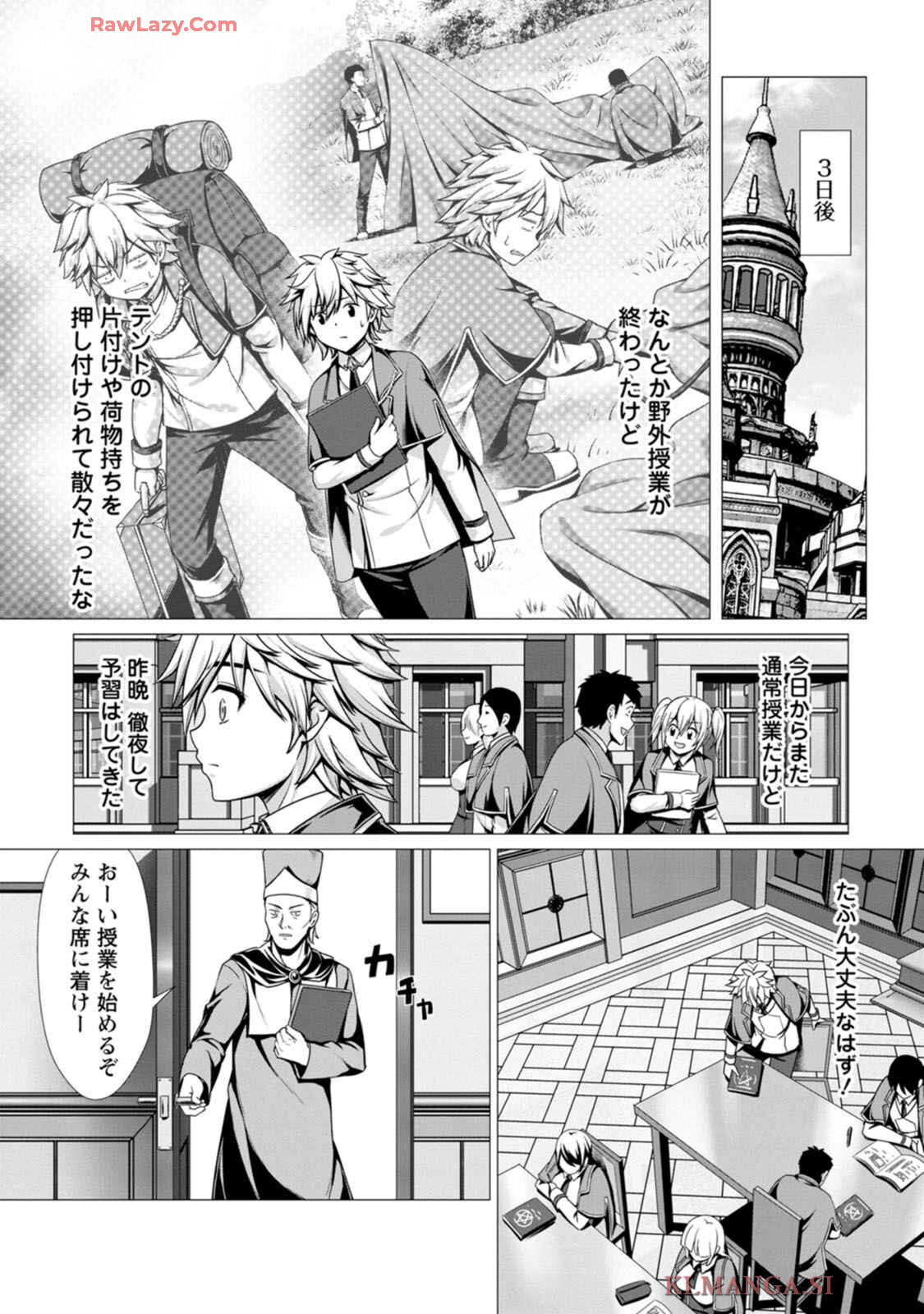 [Denji Neko Gakudan, Marusei] Hazure Skill "Soine" ga Kakuseishi, Boku ga Saikyou Harem wo Kizuku made: Micchaku Soine de Ganbou Kaihou!? Yuuwaku Saremakutte Komattemasu!! Vol.1 - Page 41