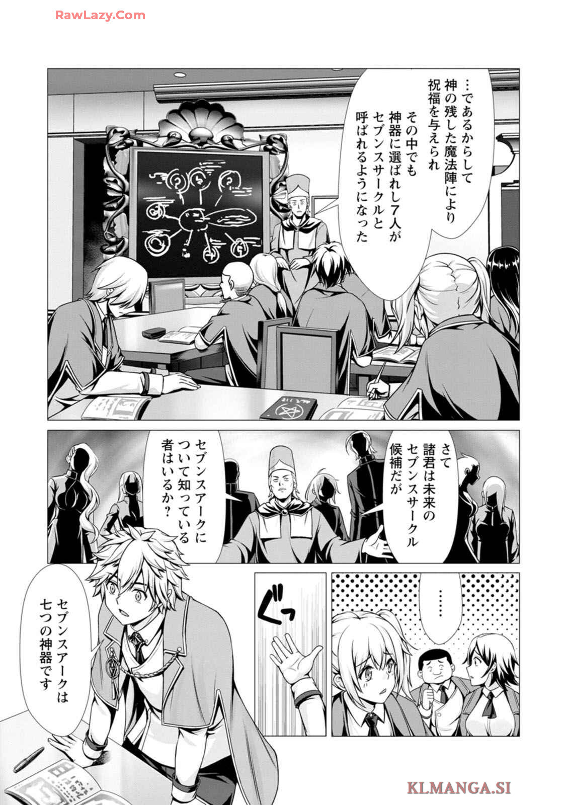 [Denji Neko Gakudan, Marusei] Hazure Skill "Soine" ga Kakuseishi, Boku ga Saikyou Harem wo Kizuku made: Micchaku Soine de Ganbou Kaihou!? Yuuwaku Saremakutte Komattemasu!! Vol.1 - Page 42
