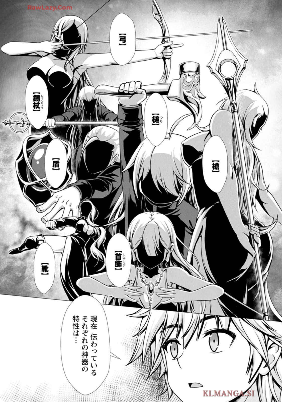 [Denji Neko Gakudan, Marusei] Hazure Skill "Soine" ga Kakuseishi, Boku ga Saikyou Harem wo Kizuku made: Micchaku Soine de Ganbou Kaihou!? Yuuwaku Saremakutte Komattemasu!! Vol.1 - Page 43