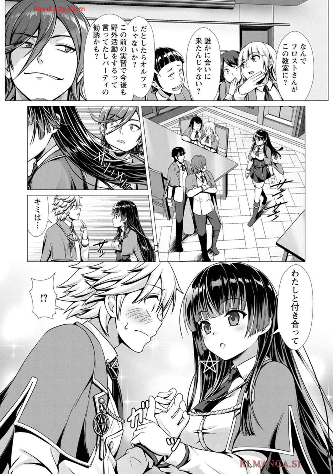 [Denji Neko Gakudan, Marusei] Hazure Skill "Soine" ga Kakuseishi, Boku ga Saikyou Harem wo Kizuku made: Micchaku Soine de Ganbou Kaihou!? Yuuwaku Saremakutte Komattemasu!! Vol.1 - Page 45