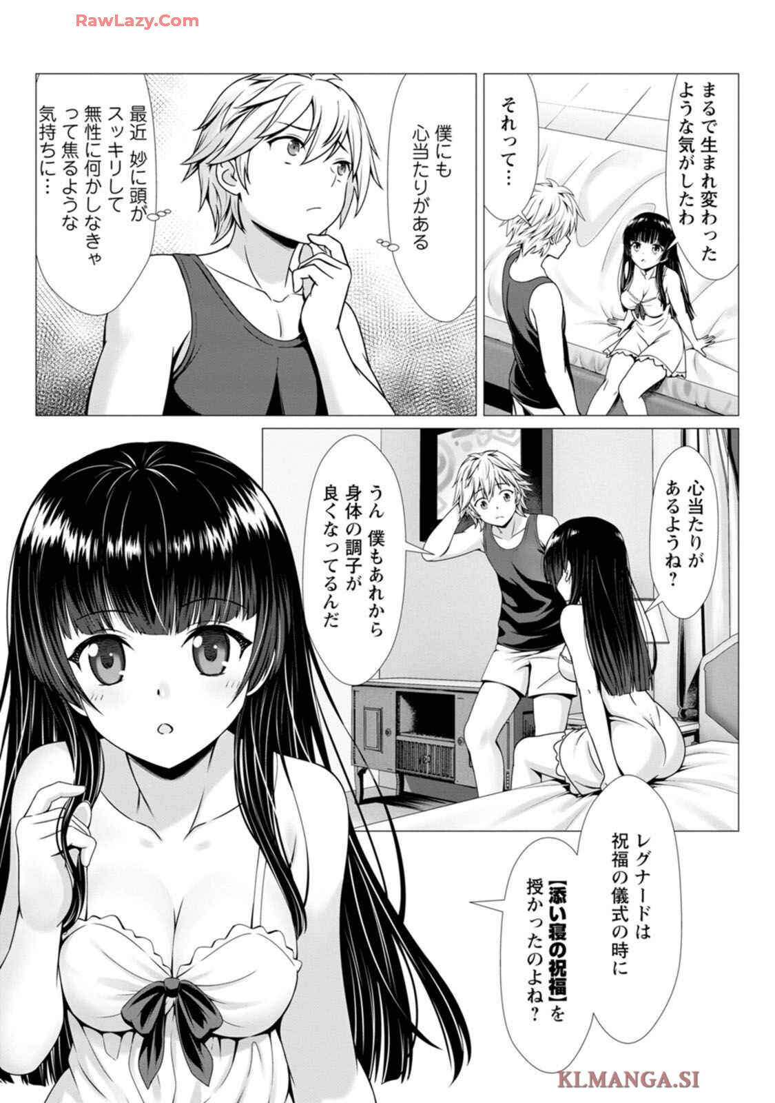 [Denji Neko Gakudan, Marusei] Hazure Skill "Soine" ga Kakuseishi, Boku ga Saikyou Harem wo Kizuku made: Micchaku Soine de Ganbou Kaihou!? Yuuwaku Saremakutte Komattemasu!! Vol.1 - Page 50