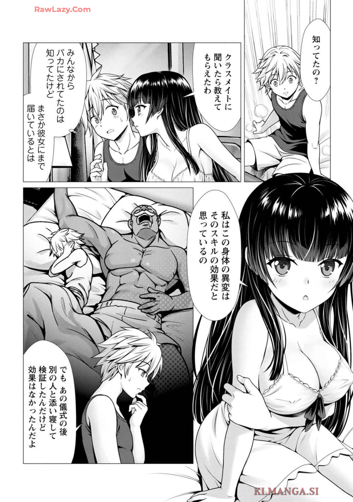 [Denji Neko Gakudan, Marusei] Hazure Skill "Soine" ga Kakuseishi, Boku ga Saikyou Harem wo Kizuku made: Micchaku Soine de Ganbou Kaihou!? Yuuwaku Saremakutte Komattemasu!! Vol.1 - Page 51