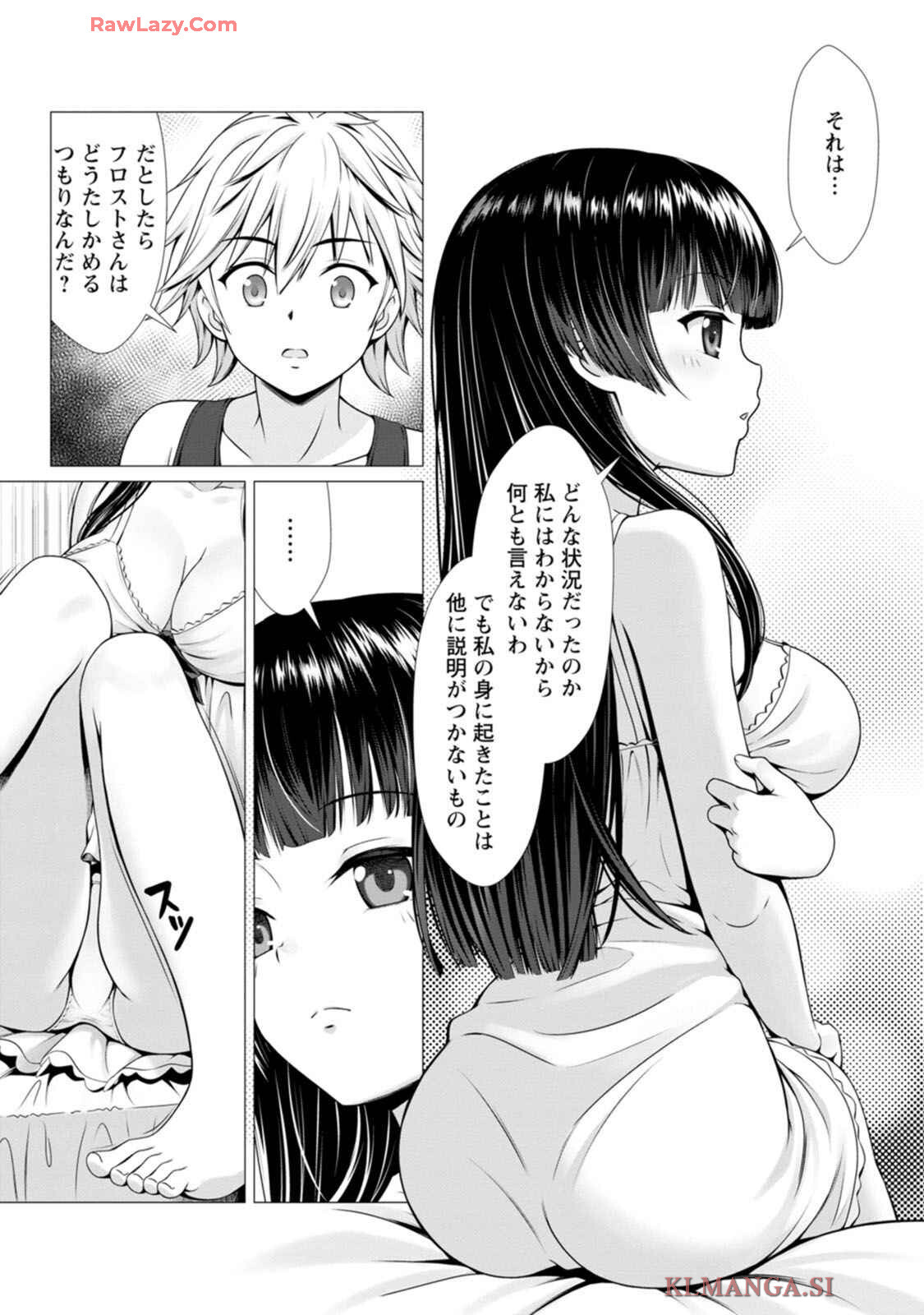 [Denji Neko Gakudan, Marusei] Hazure Skill "Soine" ga Kakuseishi, Boku ga Saikyou Harem wo Kizuku made: Micchaku Soine de Ganbou Kaihou!? Yuuwaku Saremakutte Komattemasu!! Vol.1 - Page 52