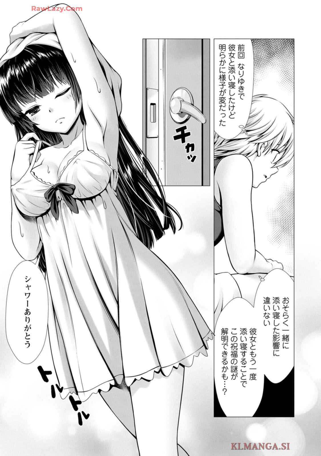 [Denji Neko Gakudan, Marusei] Hazure Skill "Soine" ga Kakuseishi, Boku ga Saikyou Harem wo Kizuku made: Micchaku Soine de Ganbou Kaihou!? Yuuwaku Saremakutte Komattemasu!! Vol.1 - Page 55