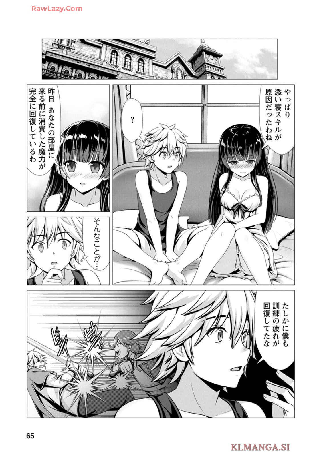 [Denji Neko Gakudan, Marusei] Hazure Skill "Soine" ga Kakuseishi, Boku ga Saikyou Harem wo Kizuku made: Micchaku Soine de Ganbou Kaihou!? Yuuwaku Saremakutte Komattemasu!! Vol.1 - Page 66