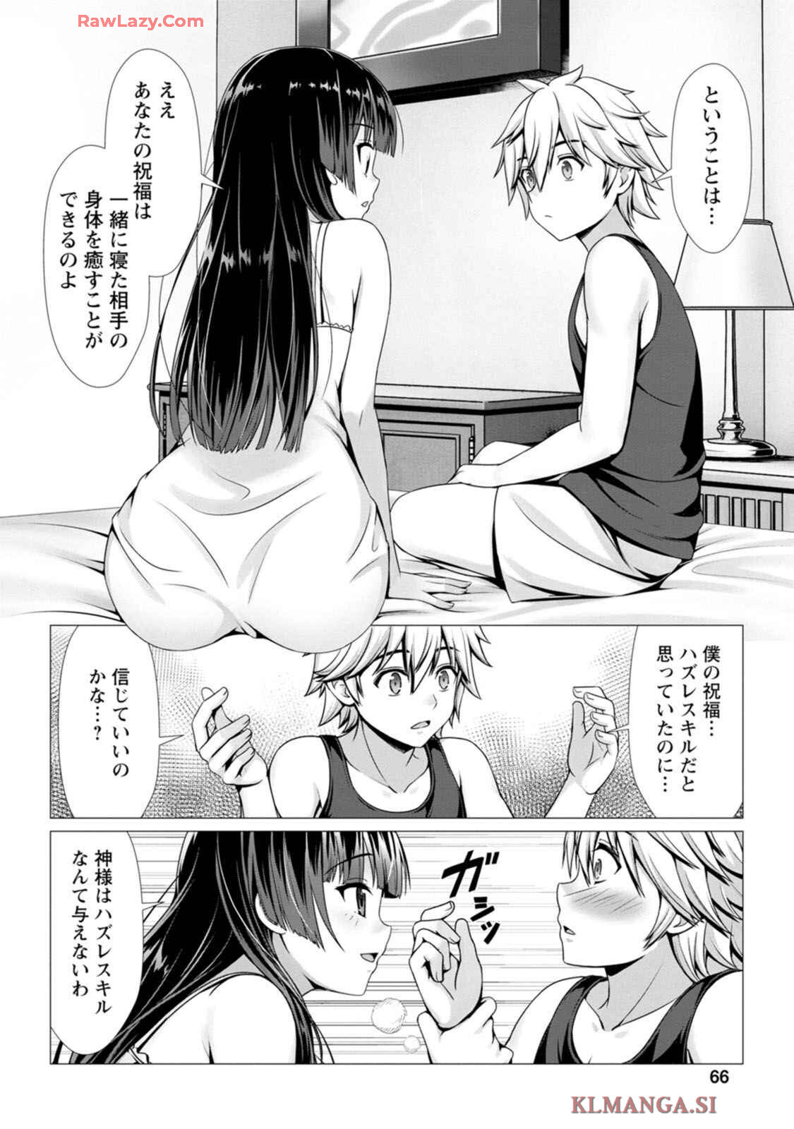 [Denji Neko Gakudan, Marusei] Hazure Skill "Soine" ga Kakuseishi, Boku ga Saikyou Harem wo Kizuku made: Micchaku Soine de Ganbou Kaihou!? Yuuwaku Saremakutte Komattemasu!! Vol.1 - Page 67
