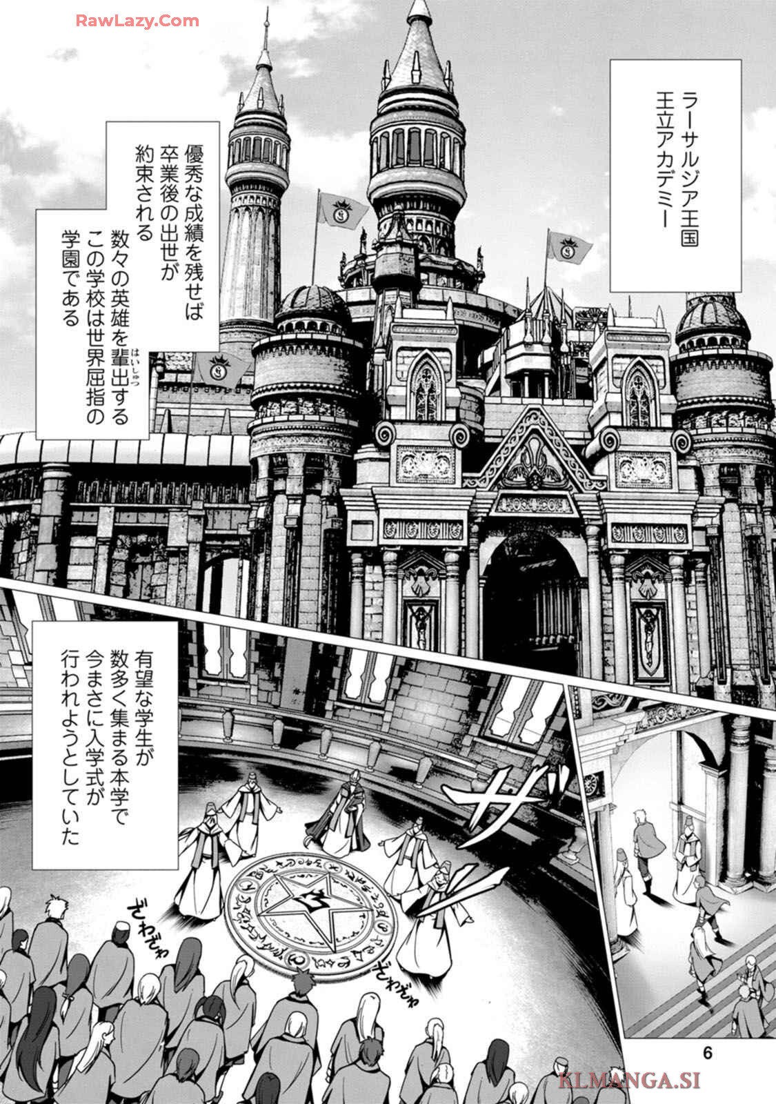 [Denji Neko Gakudan, Marusei] Hazure Skill "Soine" ga Kakuseishi, Boku ga Saikyou Harem wo Kizuku made: Micchaku Soine de Ganbou Kaihou!? Yuuwaku Saremakutte Komattemasu!! Vol.1 - Page 7