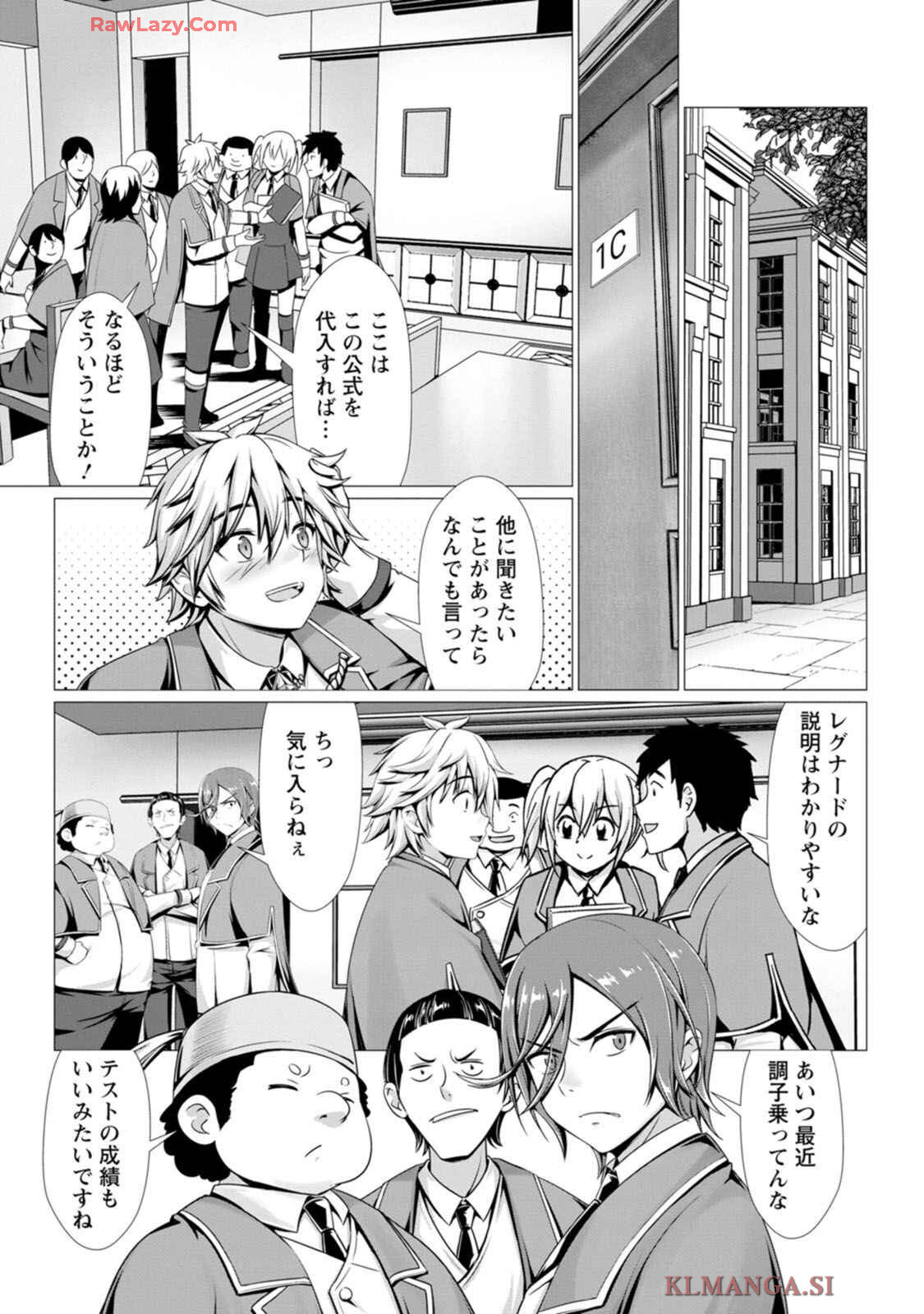 [Denji Neko Gakudan, Marusei] Hazure Skill "Soine" ga Kakuseishi, Boku ga Saikyou Harem wo Kizuku made: Micchaku Soine de Ganbou Kaihou!? Yuuwaku Saremakutte Komattemasu!! Vol.1 - Page 70