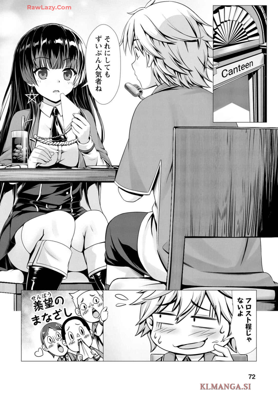 [Denji Neko Gakudan, Marusei] Hazure Skill "Soine" ga Kakuseishi, Boku ga Saikyou Harem wo Kizuku made: Micchaku Soine de Ganbou Kaihou!? Yuuwaku Saremakutte Komattemasu!! Vol.1 - Page 73