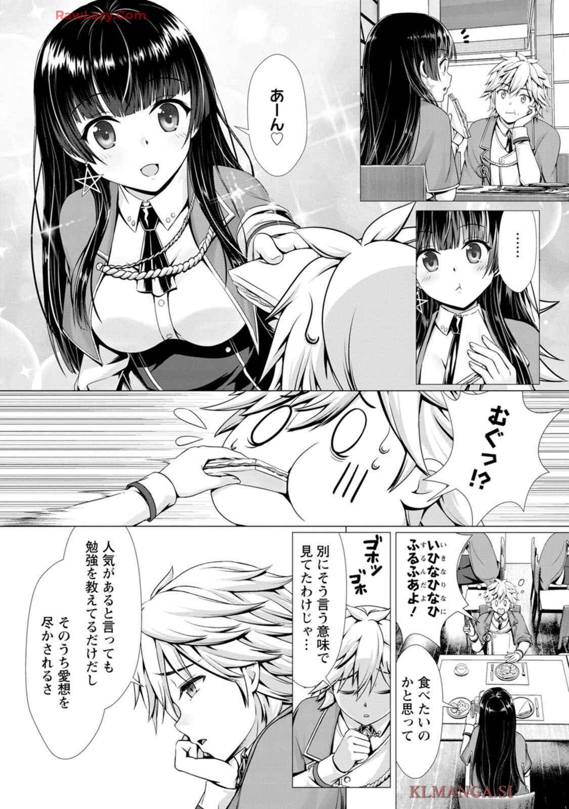 [Denji Neko Gakudan, Marusei] Hazure Skill "Soine" ga Kakuseishi, Boku ga Saikyou Harem wo Kizuku made: Micchaku Soine de Ganbou Kaihou!? Yuuwaku Saremakutte Komattemasu!! Vol.1 - Page 74