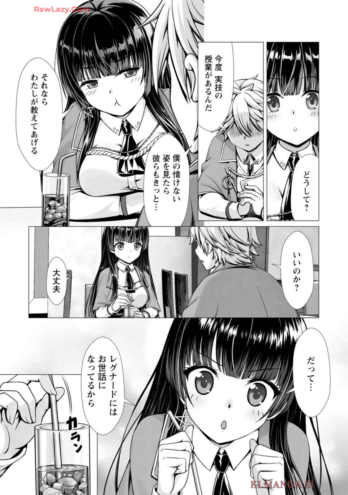 [Denji Neko Gakudan, Marusei] Hazure Skill "Soine" ga Kakuseishi, Boku ga Saikyou Harem wo Kizuku made: Micchaku Soine de Ganbou Kaihou!? Yuuwaku Saremakutte Komattemasu!! Vol.1 - Page 75