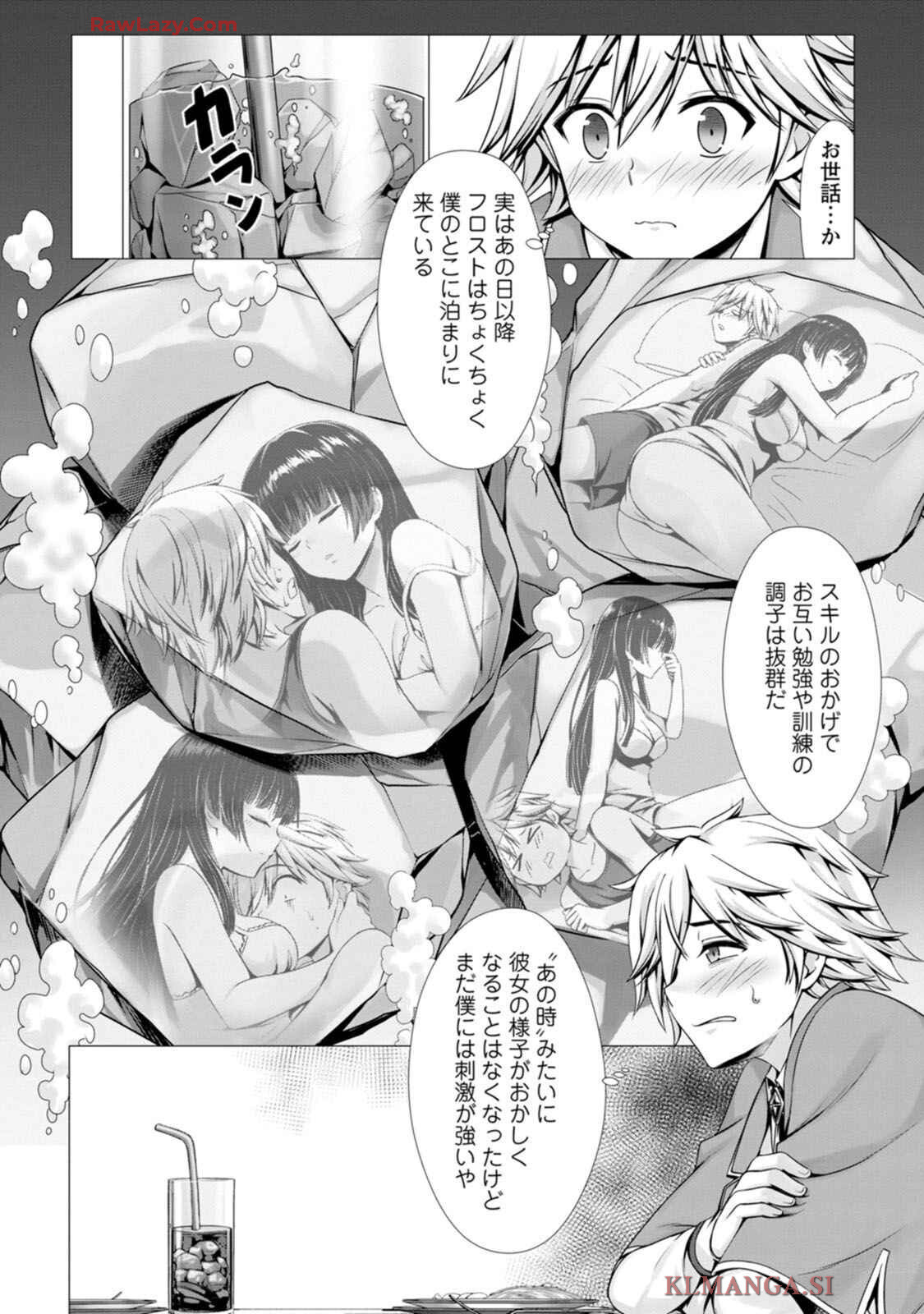 [Denji Neko Gakudan, Marusei] Hazure Skill "Soine" ga Kakuseishi, Boku ga Saikyou Harem wo Kizuku made: Micchaku Soine de Ganbou Kaihou!? Yuuwaku Saremakutte Komattemasu!! Vol.1 - Page 76
