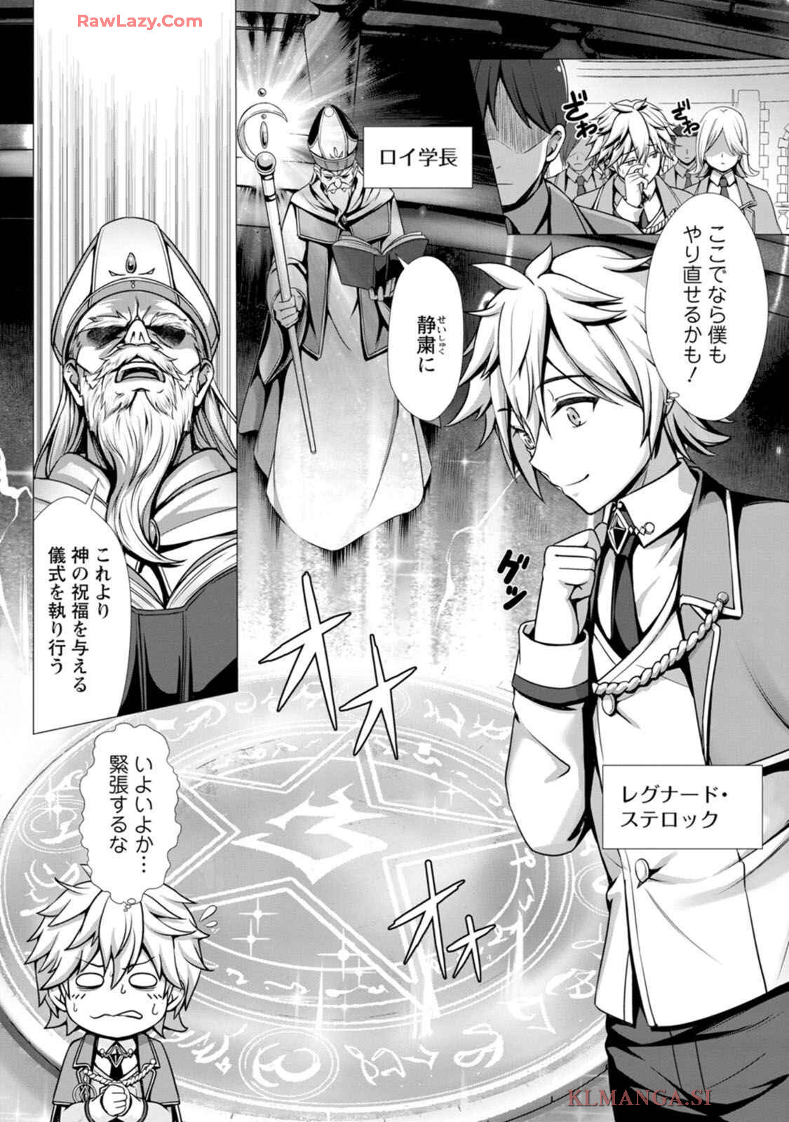 [Denji Neko Gakudan, Marusei] Hazure Skill "Soine" ga Kakuseishi, Boku ga Saikyou Harem wo Kizuku made: Micchaku Soine de Ganbou Kaihou!? Yuuwaku Saremakutte Komattemasu!! Vol.1 - Page 8