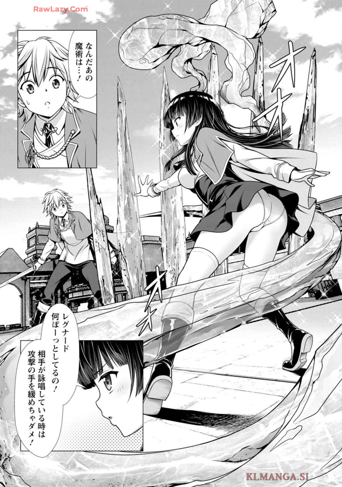 [Denji Neko Gakudan, Marusei] Hazure Skill "Soine" ga Kakuseishi, Boku ga Saikyou Harem wo Kizuku made: Micchaku Soine de Ganbou Kaihou!? Yuuwaku Saremakutte Komattemasu!! Vol.1 - Page 82