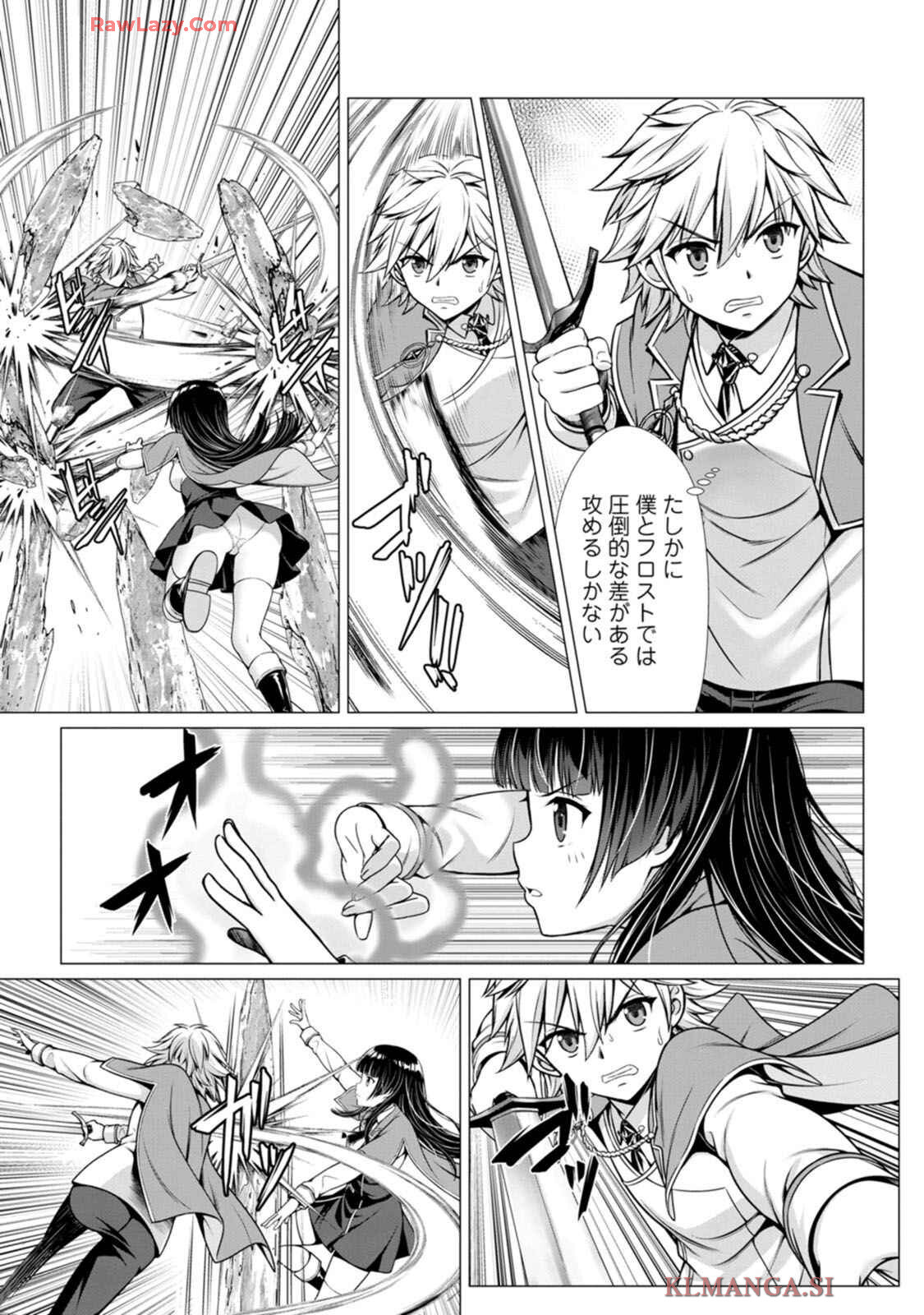 [Denji Neko Gakudan, Marusei] Hazure Skill "Soine" ga Kakuseishi, Boku ga Saikyou Harem wo Kizuku made: Micchaku Soine de Ganbou Kaihou!? Yuuwaku Saremakutte Komattemasu!! Vol.1 - Page 83
