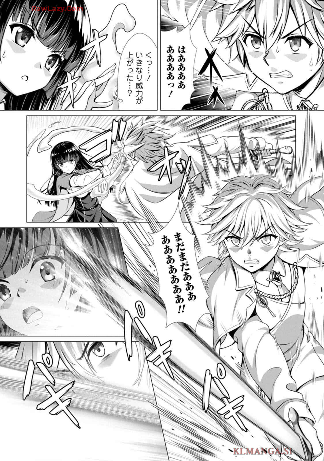 [Denji Neko Gakudan, Marusei] Hazure Skill "Soine" ga Kakuseishi, Boku ga Saikyou Harem wo Kizuku made: Micchaku Soine de Ganbou Kaihou!? Yuuwaku Saremakutte Komattemasu!! Vol.1 - Page 84