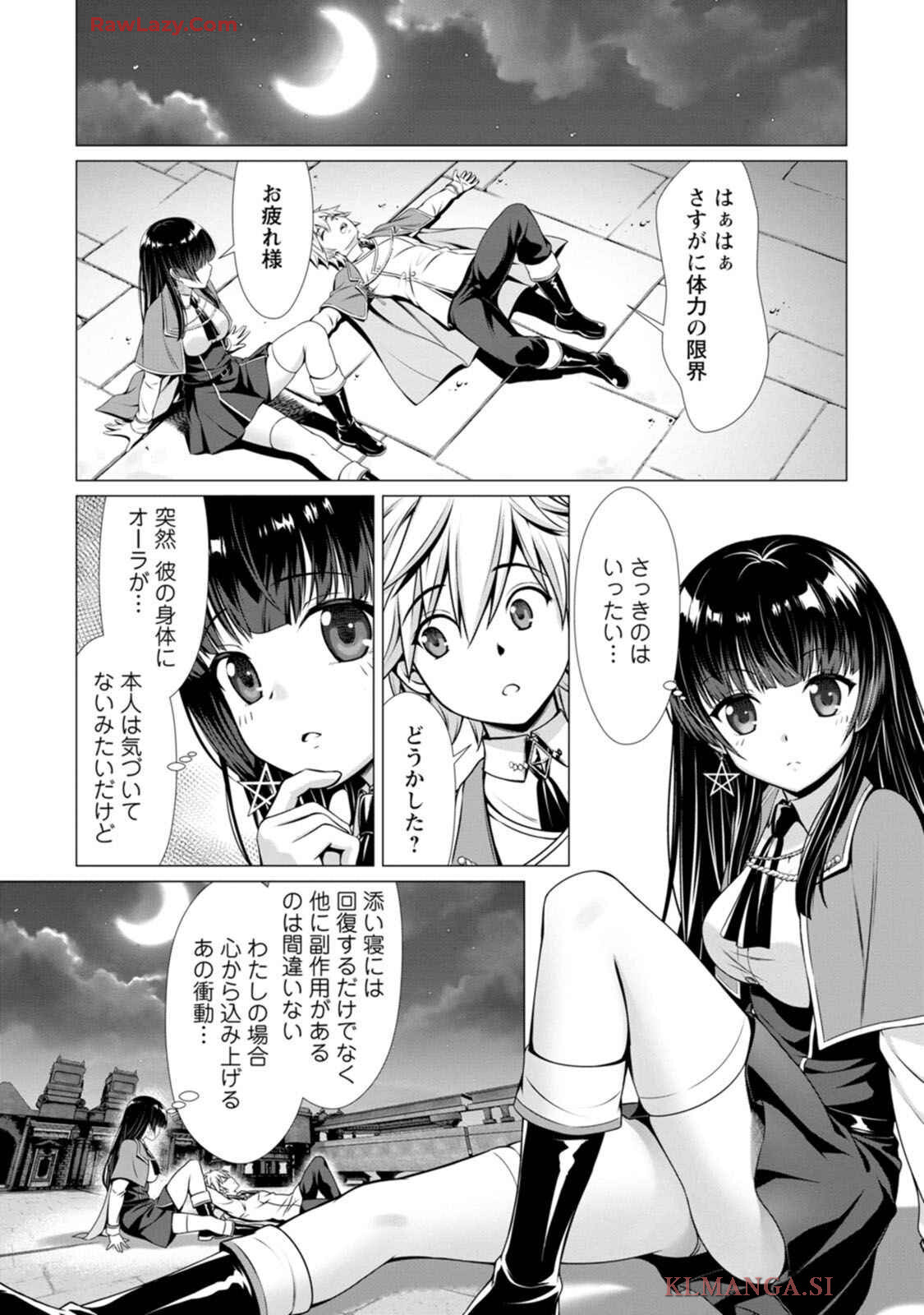 [Denji Neko Gakudan, Marusei] Hazure Skill "Soine" ga Kakuseishi, Boku ga Saikyou Harem wo Kizuku made: Micchaku Soine de Ganbou Kaihou!? Yuuwaku Saremakutte Komattemasu!! Vol.1 - Page 85