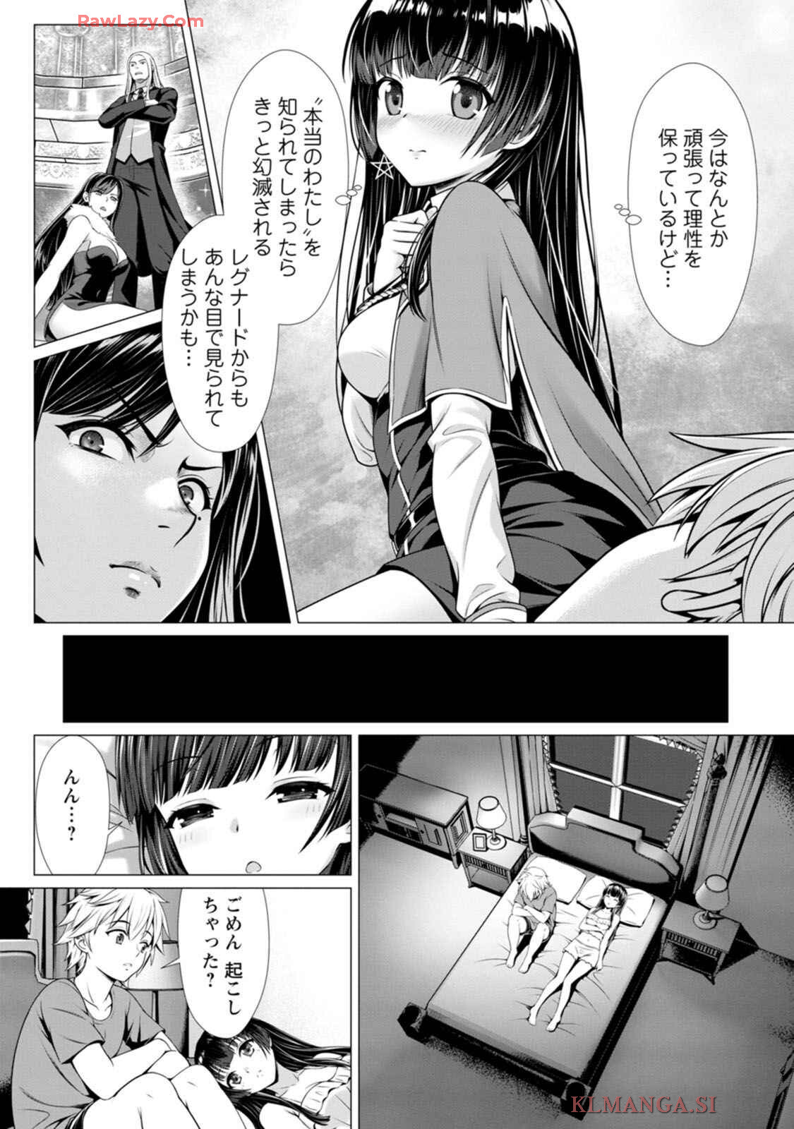 [Denji Neko Gakudan, Marusei] Hazure Skill "Soine" ga Kakuseishi, Boku ga Saikyou Harem wo Kizuku made: Micchaku Soine de Ganbou Kaihou!? Yuuwaku Saremakutte Komattemasu!! Vol.1 - Page 86