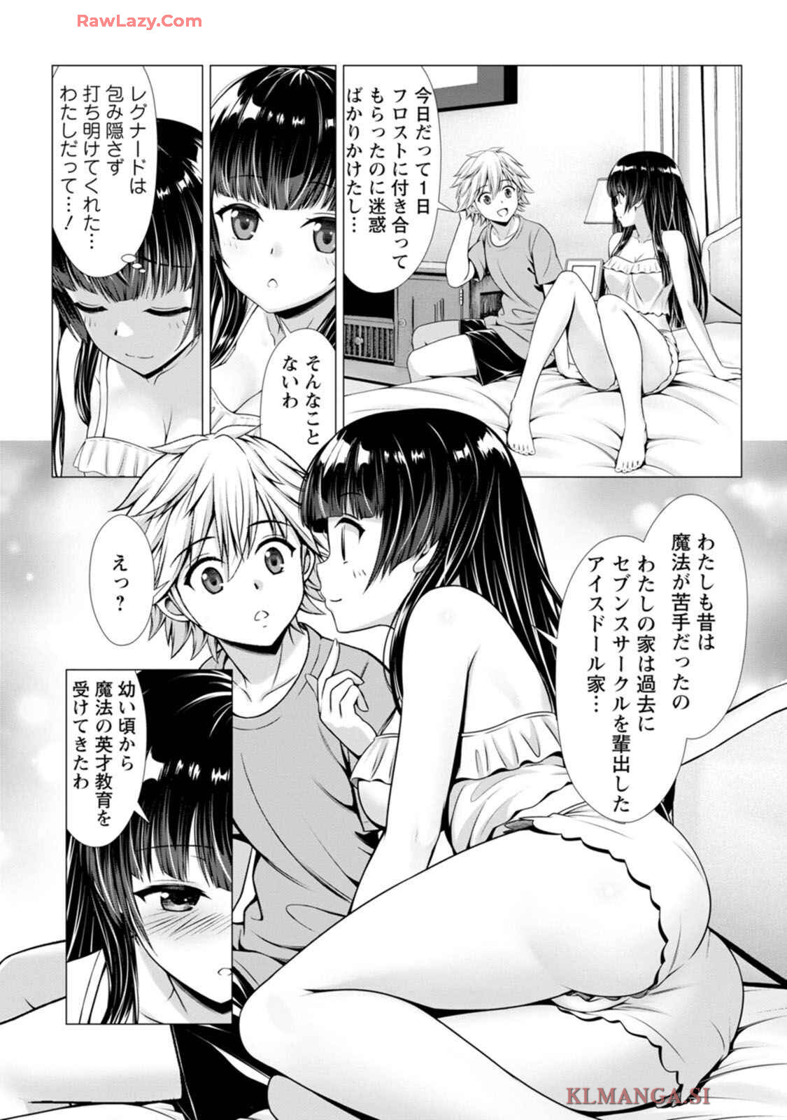 [Denji Neko Gakudan, Marusei] Hazure Skill "Soine" ga Kakuseishi, Boku ga Saikyou Harem wo Kizuku made: Micchaku Soine de Ganbou Kaihou!? Yuuwaku Saremakutte Komattemasu!! Vol.1 - Page 88