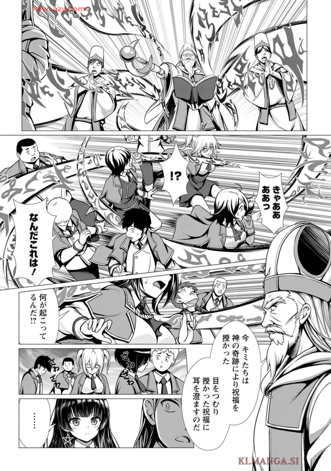 [Denji Neko Gakudan, Marusei] Hazure Skill "Soine" ga Kakuseishi, Boku ga Saikyou Harem wo Kizuku made: Micchaku Soine de Ganbou Kaihou!? Yuuwaku Saremakutte Komattemasu!! Vol.1 - Page 9