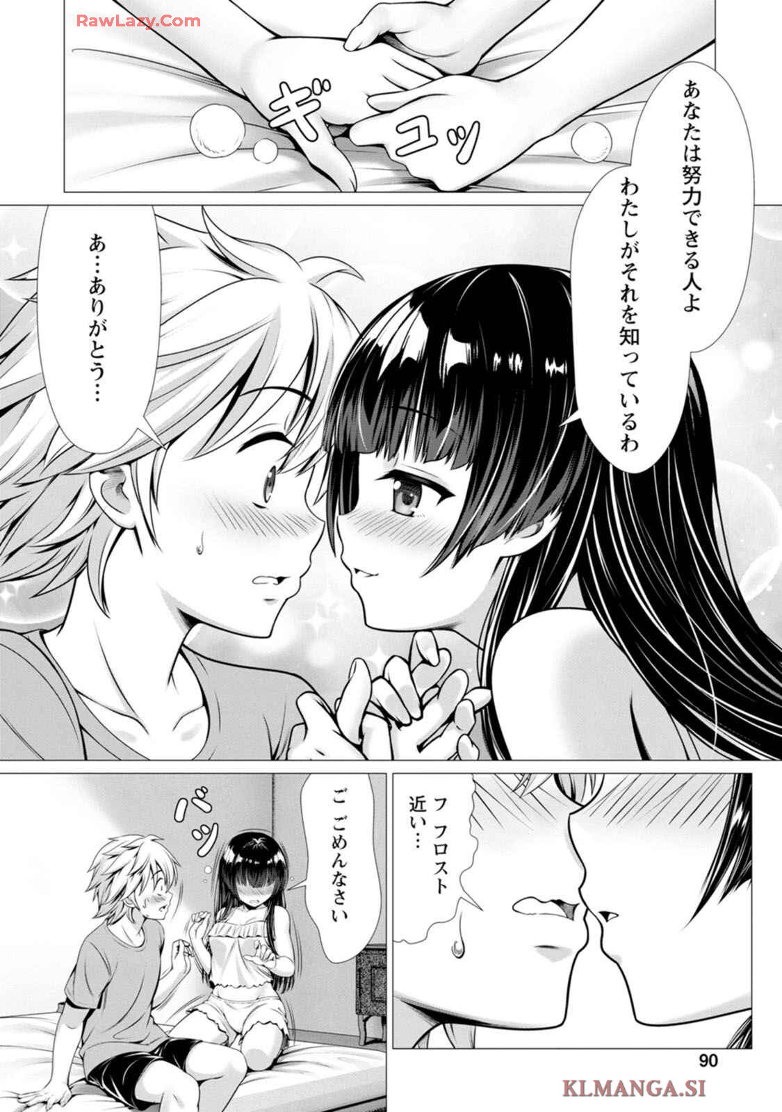 [Denji Neko Gakudan, Marusei] Hazure Skill "Soine" ga Kakuseishi, Boku ga Saikyou Harem wo Kizuku made: Micchaku Soine de Ganbou Kaihou!? Yuuwaku Saremakutte Komattemasu!! Vol.1 - Page 91