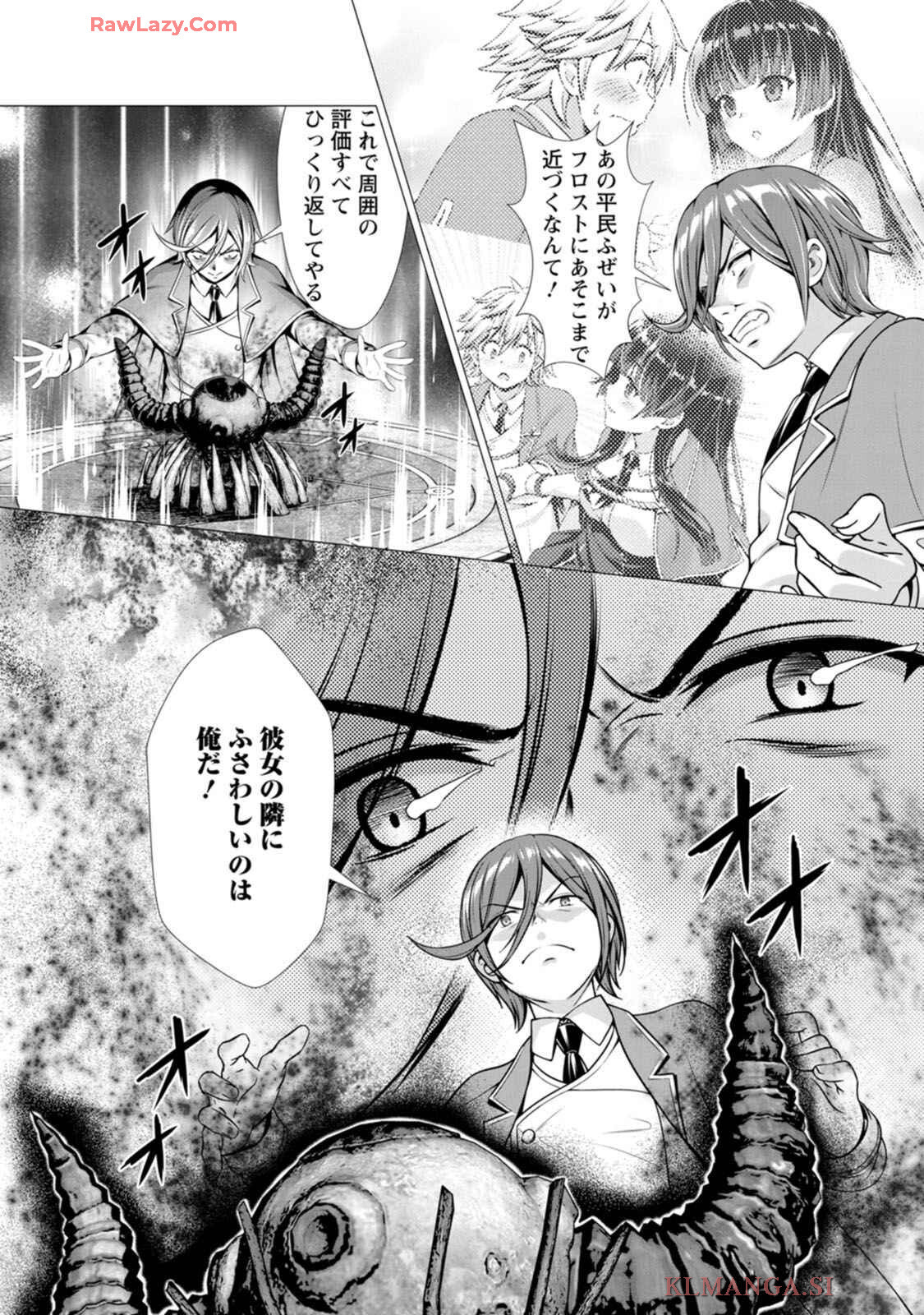 [Denji Neko Gakudan, Marusei] Hazure Skill "Soine" ga Kakuseishi, Boku ga Saikyou Harem wo Kizuku made: Micchaku Soine de Ganbou Kaihou!? Yuuwaku Saremakutte Komattemasu!! Vol.1 - Page 93