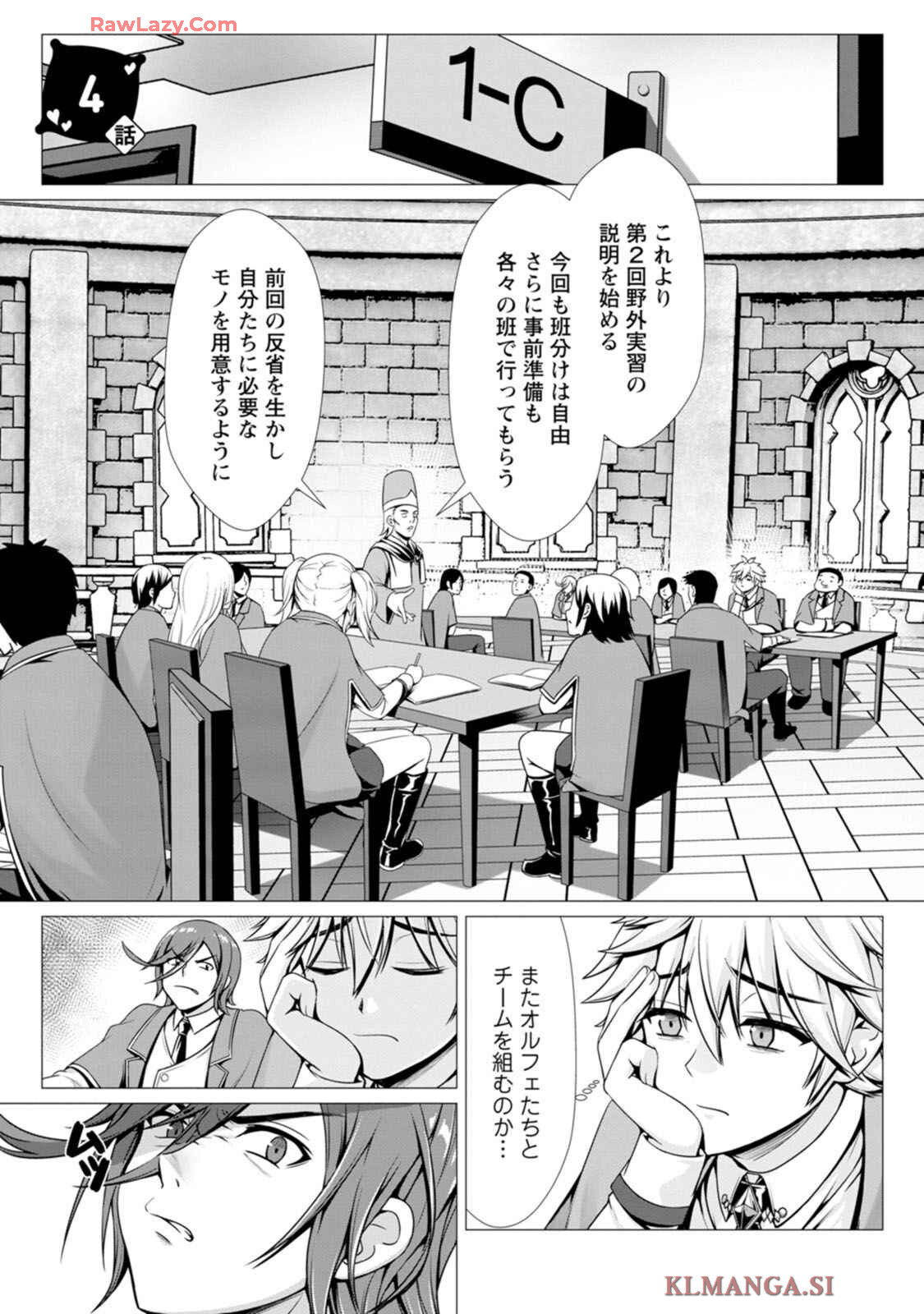 [Denji Neko Gakudan, Marusei] Hazure Skill "Soine" ga Kakuseishi, Boku ga Saikyou Harem wo Kizuku made: Micchaku Soine de Ganbou Kaihou!? Yuuwaku Saremakutte Komattemasu!! Vol.1 - Page 94